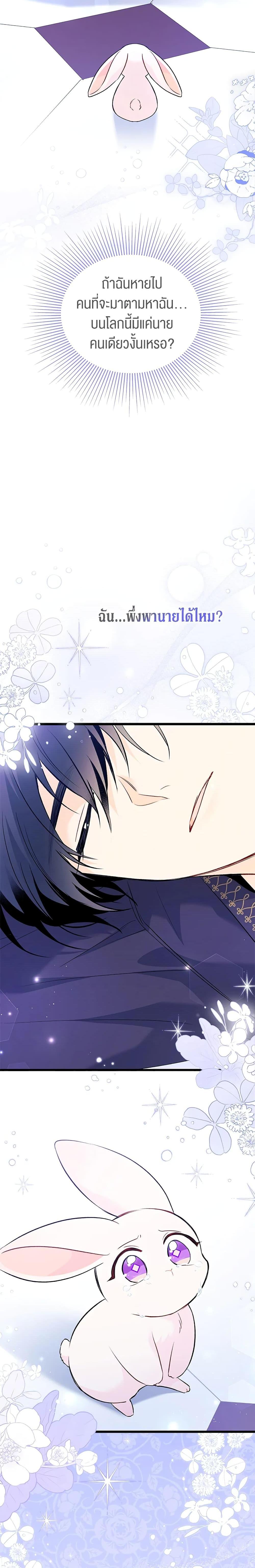 Manga-lc-com อ่านมังงะ อ่านการ์ตูน ออนไลน์ ฟรี The Symbiotic Relationship Between a Panther and a Rabbit ตอนที่ 1 2 3 4 5 6 7 8 9 10 11 12 13 14 ฟรี ไม่มีโฆษณา Manga-lc - อ่าน มังงะ อ่าน การ์ตูน ออนไลน์ อ่านมังงะ ฟรี