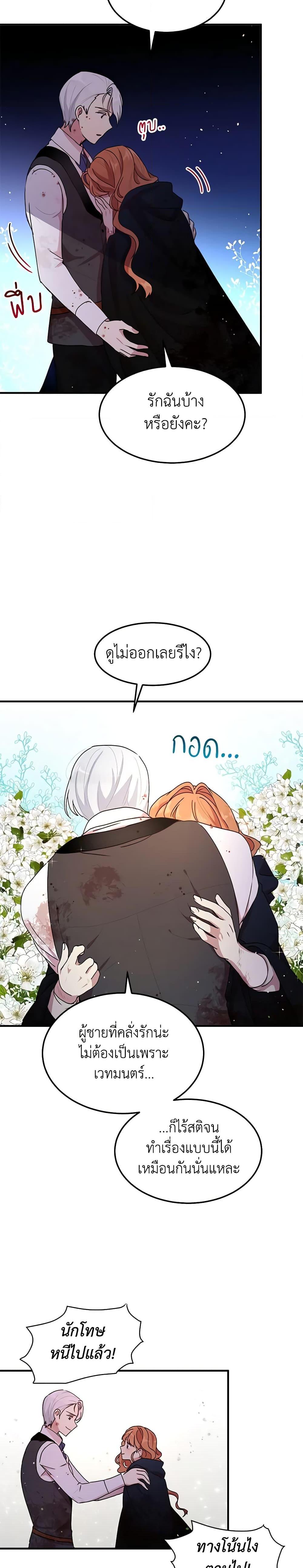 Manga-lc-com อ่านมังงะ อ่านการ์ตูน ออนไลน์ ฟรี What’s Wrong With You, Duke ตอนที่ 1 2 3 4 5 6 7 8 9 10 11 12 13 14 ฟรี ไม่มีโฆษณา Manga-lc - อ่าน มังงะ อ่าน การ์ตูน ออนไลน์ อ่านมังงะ ฟรี