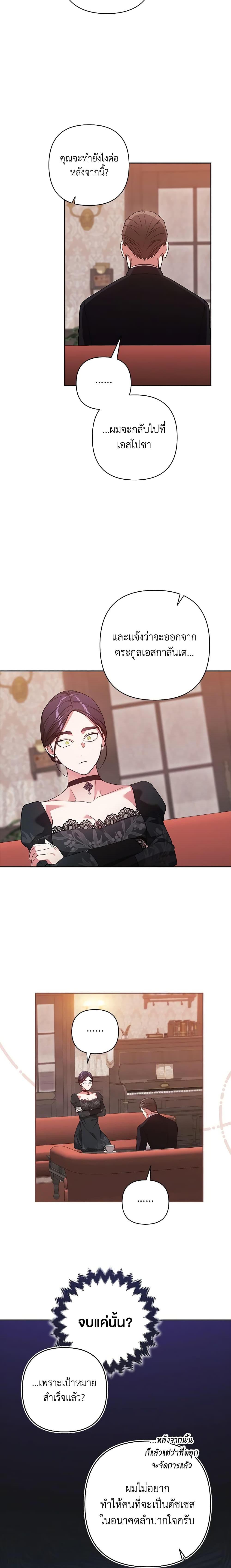 Manga-lc-com อ่านมังงะ อ่านการ์ตูน ออนไลน์ ฟรี The Broken Ring – This Marriage Will Fail Anyway ตอนที่ 1 2 3 4 5 6 7 8 9 10 11 12 13 14 ฟรี ไม่มีโฆษณา Manga-lc - อ่าน มังงะ อ่าน การ์ตูน ออนไลน์ อ่านมังงะ ฟรี