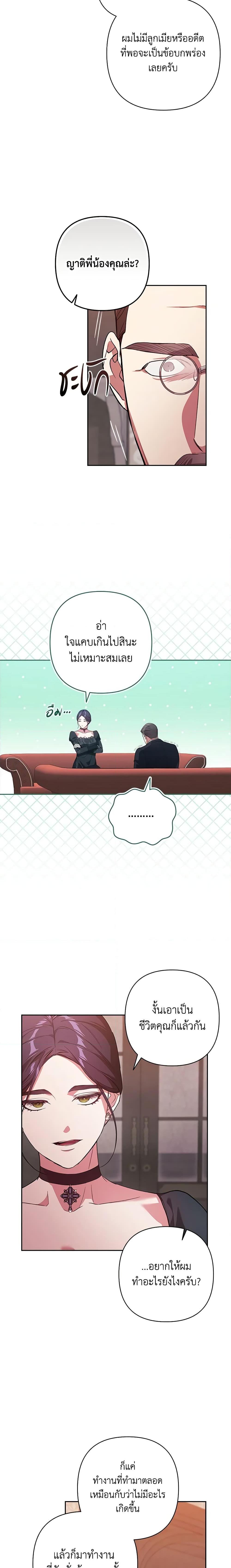 Manga-lc-com อ่านมังงะ อ่านการ์ตูน ออนไลน์ ฟรี The Broken Ring – This Marriage Will Fail Anyway ตอนที่ 1 2 3 4 5 6 7 8 9 10 11 12 13 14 ฟรี ไม่มีโฆษณา Manga-lc - อ่าน มังงะ อ่าน การ์ตูน ออนไลน์ อ่านมังงะ ฟรี