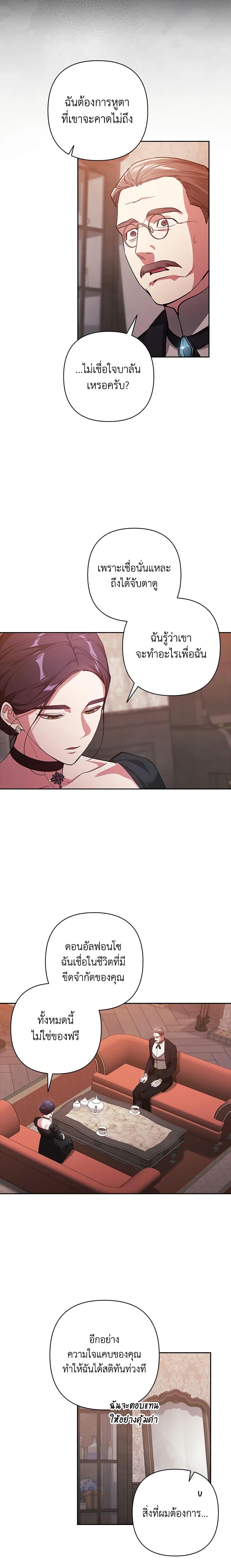 Manga-lc-com อ่านมังงะ อ่านการ์ตูน ออนไลน์ ฟรี The Broken Ring – This Marriage Will Fail Anyway ตอนที่ 1 2 3 4 5 6 7 8 9 10 11 12 13 14 ฟรี ไม่มีโฆษณา Manga-lc - อ่าน มังงะ อ่าน การ์ตูน ออนไลน์ อ่านมังงะ ฟรี