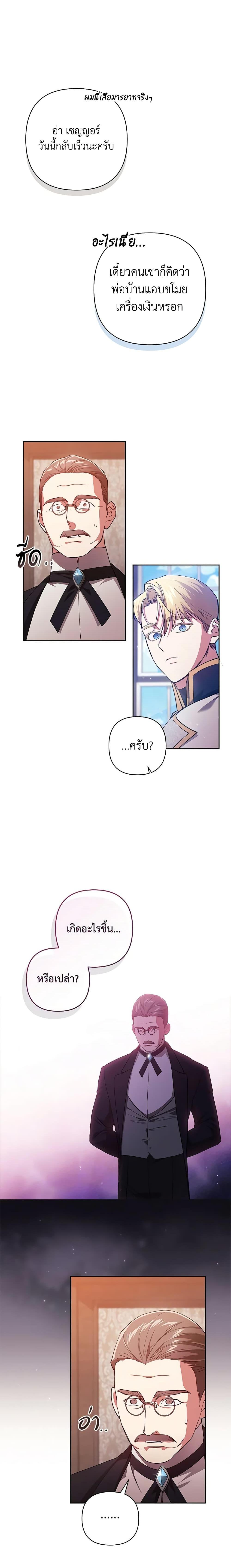 Manga-lc-com อ่านมังงะ อ่านการ์ตูน ออนไลน์ ฟรี The Broken Ring – This Marriage Will Fail Anyway ตอนที่ 1 2 3 4 5 6 7 8 9 10 11 12 13 14 ฟรี ไม่มีโฆษณา Manga-lc - อ่าน มังงะ อ่าน การ์ตูน ออนไลน์ อ่านมังงะ ฟรี