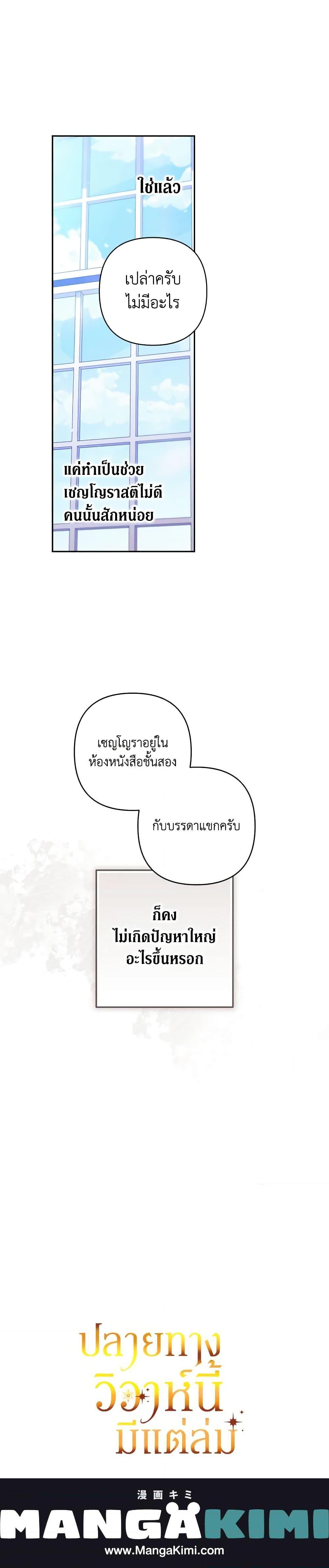 Manga-lc-com อ่านมังงะ อ่านการ์ตูน ออนไลน์ ฟรี The Broken Ring – This Marriage Will Fail Anyway ตอนที่ 1 2 3 4 5 6 7 8 9 10 11 12 13 14 ฟรี ไม่มีโฆษณา Manga-lc - อ่าน มังงะ อ่าน การ์ตูน ออนไลน์ อ่านมังงะ ฟรี