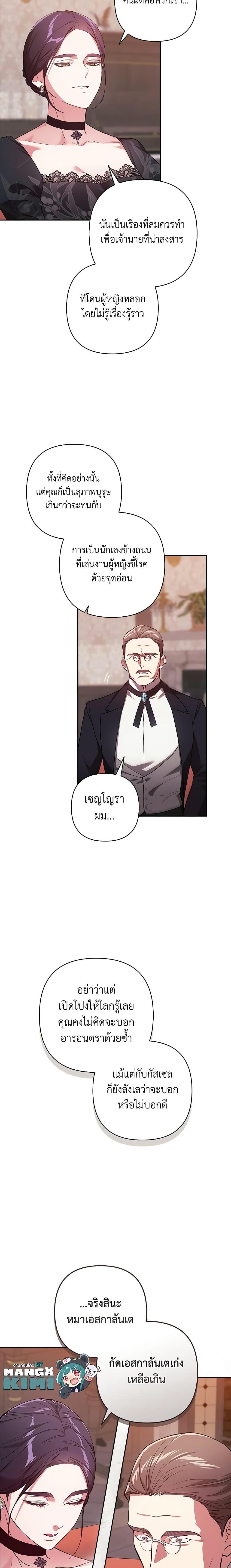 Manga-lc-com อ่านมังงะ อ่านการ์ตูน ออนไลน์ ฟรี The Broken Ring – This Marriage Will Fail Anyway ตอนที่ 1 2 3 4 5 6 7 8 9 10 11 12 13 14 ฟรี ไม่มีโฆษณา Manga-lc - อ่าน มังงะ อ่าน การ์ตูน ออนไลน์ อ่านมังงะ ฟรี