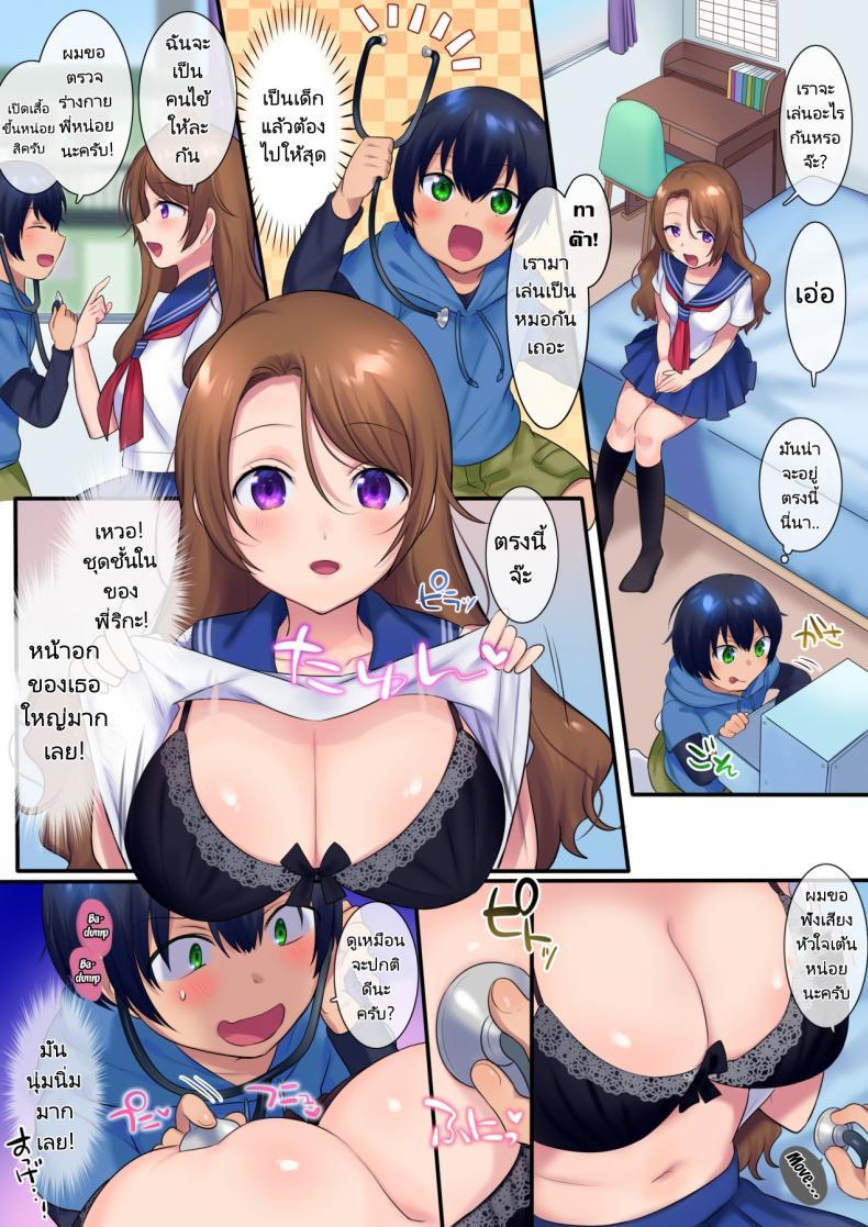 Doujin-Lc- อ่าน โดจิน มังฮวา เกาหลี ญี่ปุ่น จีน แปลไทย ย้อนเวลาเพื่อ NTR เธอ [Yakisoba Pants (Hiiragi Popura, Grand Deer)] Kako ni Modotte Akogare no Onee-san o Netottemita I Went Back In Time To Do NTR With My Beloved Onee-san ตอนที่ 1 2 3 4 5 6 7 8 9 10 11 12 13 14 ฟรี ไม่มีโฆษณา อ่าน โดจิน Manhwa เกาหลี ญี่ปุ่น จีน เรามีครบ คัดมาให้เน้นๆ โดจิน 18+ รับประกันความฟินโดย  Doujin Lc