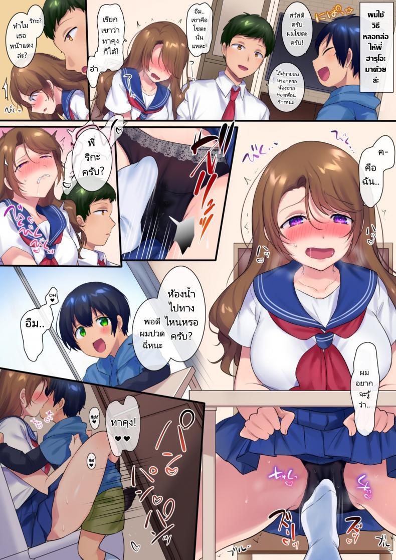 Doujin-Lc- อ่าน โดจิน มังฮวา เกาหลี ญี่ปุ่น จีน แปลไทย ย้อนเวลาเพื่อ NTR เธอ [Yakisoba Pants (Hiiragi Popura, Grand Deer)] Kako ni Modotte Akogare no Onee-san o Netottemita I Went Back In Time To Do NTR With My Beloved Onee-san ตอนที่ 1 2 3 4 5 6 7 8 9 10 11 12 13 14 ฟรี ไม่มีโฆษณา อ่าน โดจิน Manhwa เกาหลี ญี่ปุ่น จีน เรามีครบ คัดมาให้เน้นๆ โดจิน 18+ รับประกันความฟินโดย  Doujin Lc