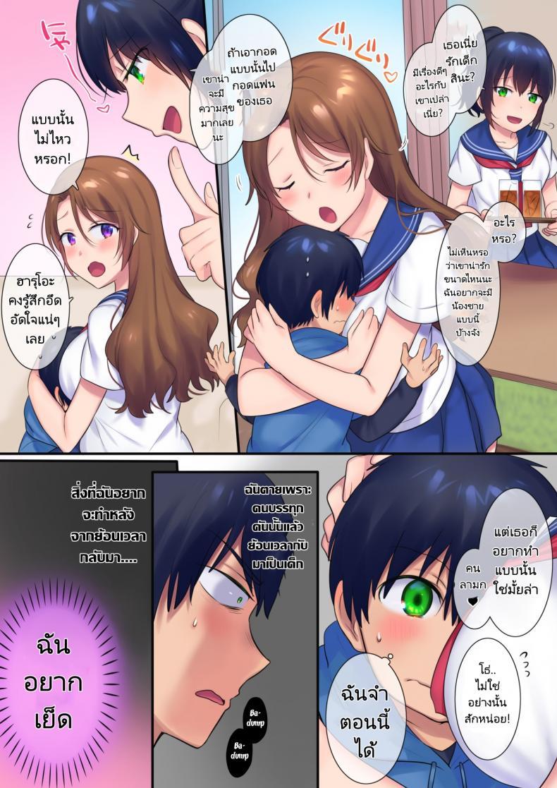 Doujin-Lc- อ่าน โดจิน มังฮวา เกาหลี ญี่ปุ่น จีน แปลไทย ย้อนเวลาเพื่อ NTR เธอ [Yakisoba Pants (Hiiragi Popura, Grand Deer)] Kako ni Modotte Akogare no Onee-san o Netottemita I Went Back In Time To Do NTR With My Beloved Onee-san ตอนที่ 1 2 3 4 5 6 7 8 9 10 11 12 13 14 ฟรี ไม่มีโฆษณา อ่าน โดจิน Manhwa เกาหลี ญี่ปุ่น จีน เรามีครบ คัดมาให้เน้นๆ โดจิน 18+ รับประกันความฟินโดย  Doujin Lc