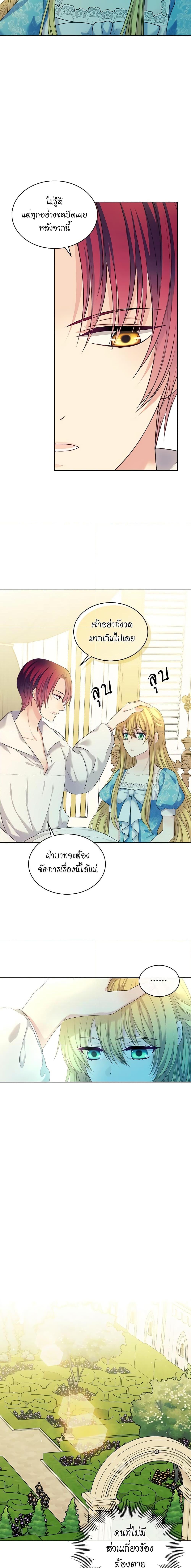 Manga-lc-com อ่านมังงะ อ่านการ์ตูน ออนไลน์ ฟรี I Became a Duke’s Maid ตอนที่ 1 2 3 4 5 6 7 8 9 10 11 12 13 14 ฟรี ไม่มีโฆษณา Manga-lc - อ่าน มังงะ อ่าน การ์ตูน ออนไลน์ อ่านมังงะ ฟรี