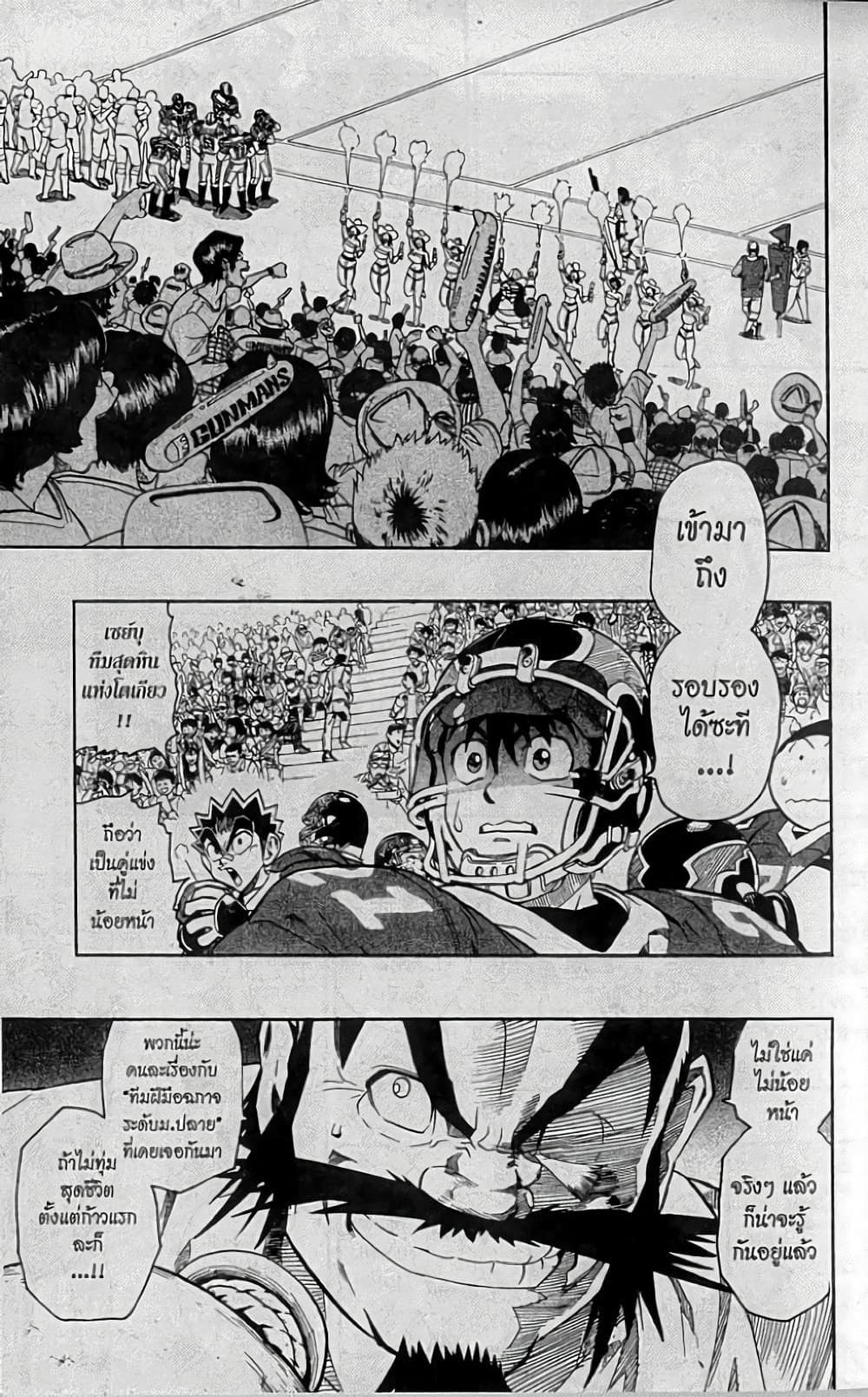 Manga-lc-com อ่านมังงะ อ่านการ์ตูน ออนไลน์ ฟรี Eyeshield 21 ตอนที่ 1 2 3 4 5 6 7 8 9 10 11 12 13 14 ฟรี ไม่มีโฆษณา Manga-lc - อ่าน มังงะ อ่าน การ์ตูน ออนไลน์ อ่านมังงะ ฟรี