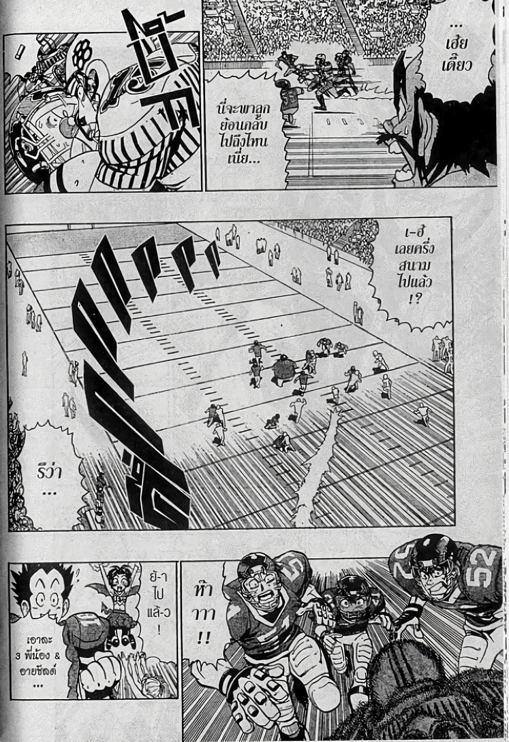 Manga-lc-com อ่านมังงะ อ่านการ์ตูน ออนไลน์ ฟรี Eyeshield 21 ตอนที่ 1 2 3 4 5 6 7 8 9 10 11 12 13 14 ฟรี ไม่มีโฆษณา Manga-lc - อ่าน มังงะ อ่าน การ์ตูน ออนไลน์ อ่านมังงะ ฟรี