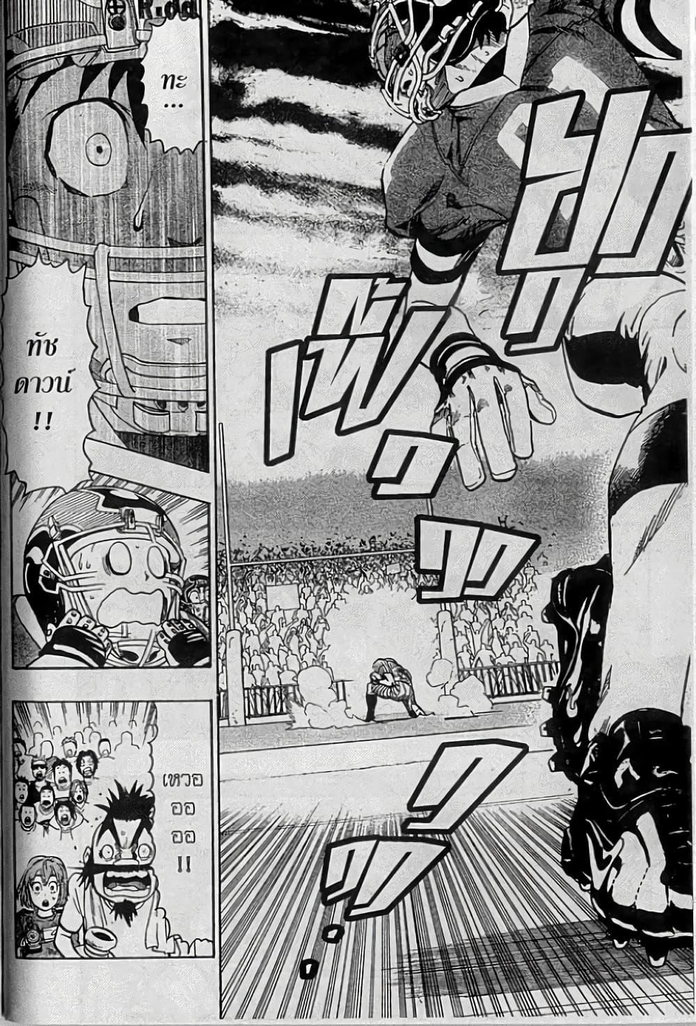 Manga-lc-com อ่านมังงะ อ่านการ์ตูน ออนไลน์ ฟรี Eyeshield 21 ตอนที่ 1 2 3 4 5 6 7 8 9 10 11 12 13 14 ฟรี ไม่มีโฆษณา Manga-lc - อ่าน มังงะ อ่าน การ์ตูน ออนไลน์ อ่านมังงะ ฟรี