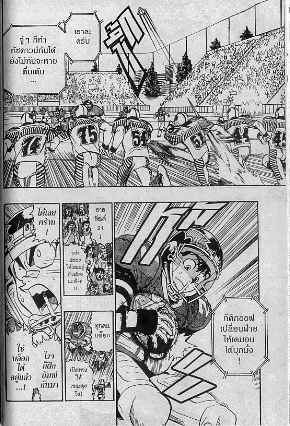Manga-lc-com อ่านมังงะ อ่านการ์ตูน ออนไลน์ ฟรี Eyeshield 21 ตอนที่ 1 2 3 4 5 6 7 8 9 10 11 12 13 14 ฟรี ไม่มีโฆษณา Manga-lc - อ่าน มังงะ อ่าน การ์ตูน ออนไลน์ อ่านมังงะ ฟรี