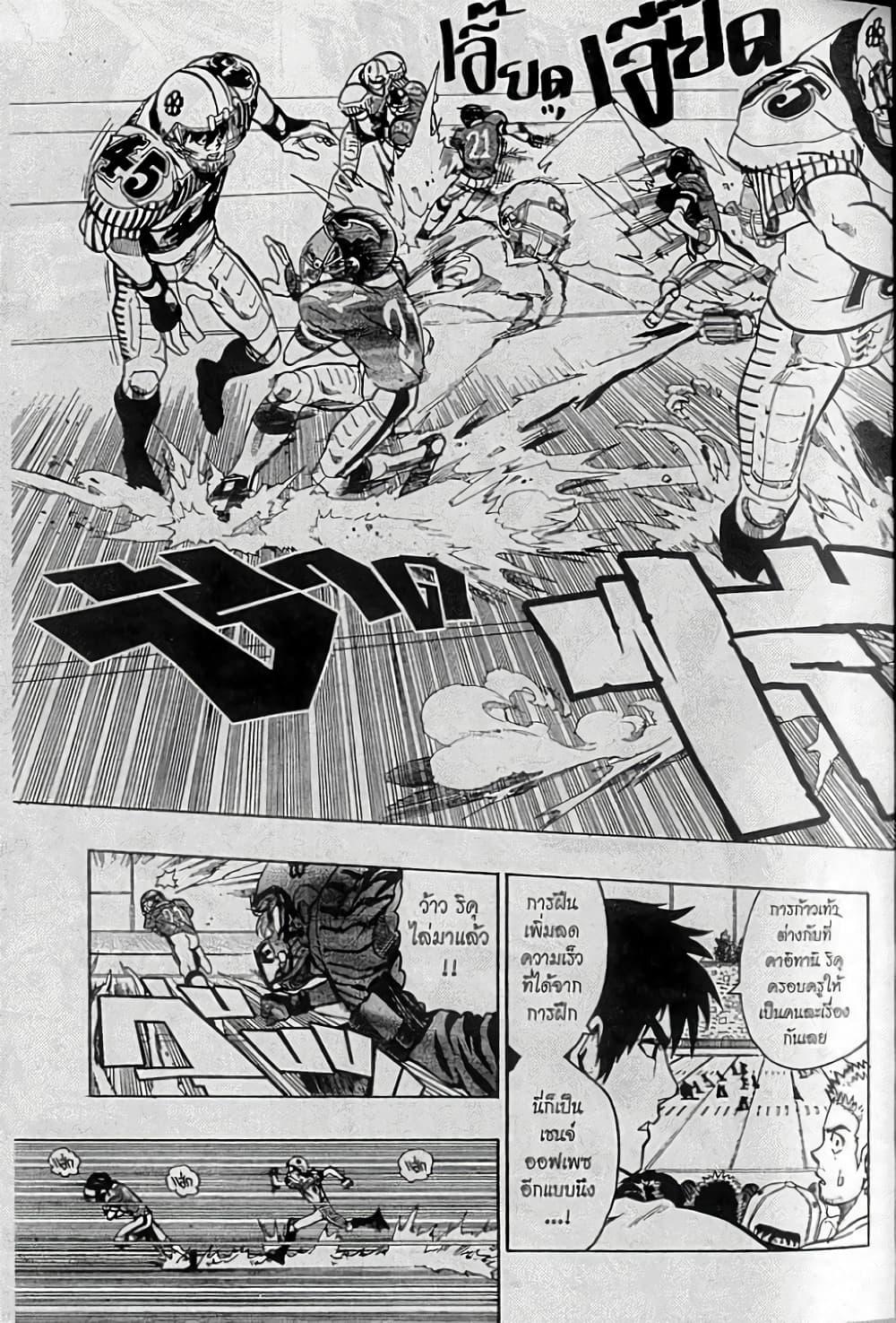 Manga-lc-com อ่านมังงะ อ่านการ์ตูน ออนไลน์ ฟรี Eyeshield 21 ตอนที่ 1 2 3 4 5 6 7 8 9 10 11 12 13 14 ฟรี ไม่มีโฆษณา Manga-lc - อ่าน มังงะ อ่าน การ์ตูน ออนไลน์ อ่านมังงะ ฟรี