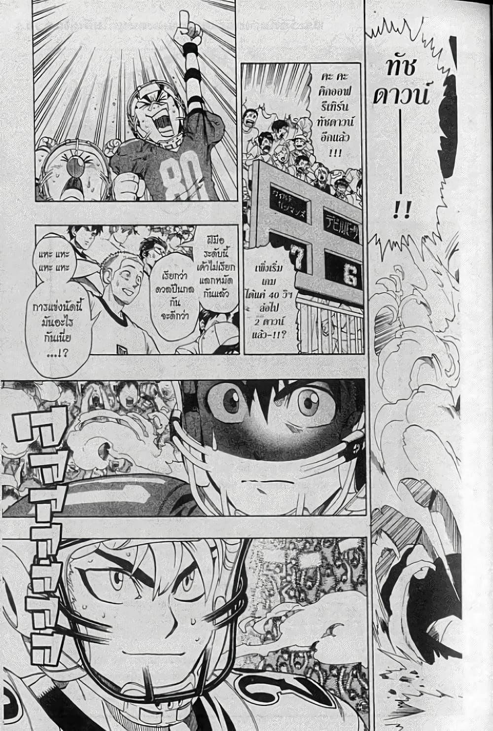 Manga-lc-com อ่านมังงะ อ่านการ์ตูน ออนไลน์ ฟรี Eyeshield 21 ตอนที่ 1 2 3 4 5 6 7 8 9 10 11 12 13 14 ฟรี ไม่มีโฆษณา Manga-lc - อ่าน มังงะ อ่าน การ์ตูน ออนไลน์ อ่านมังงะ ฟรี