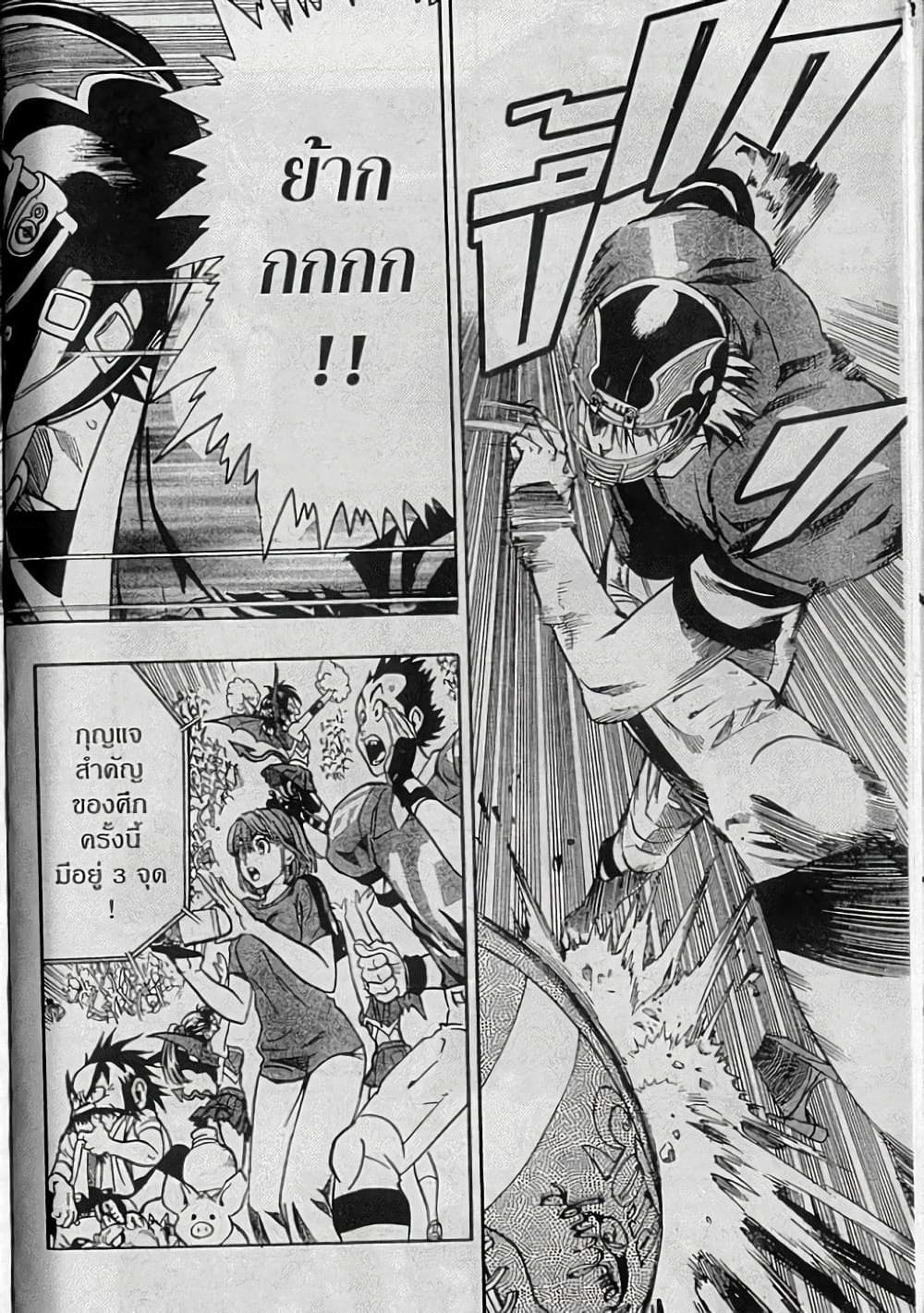 Manga-lc-com อ่านมังงะ อ่านการ์ตูน ออนไลน์ ฟรี Eyeshield 21 ตอนที่ 1 2 3 4 5 6 7 8 9 10 11 12 13 14 ฟรี ไม่มีโฆษณา Manga-lc - อ่าน มังงะ อ่าน การ์ตูน ออนไลน์ อ่านมังงะ ฟรี