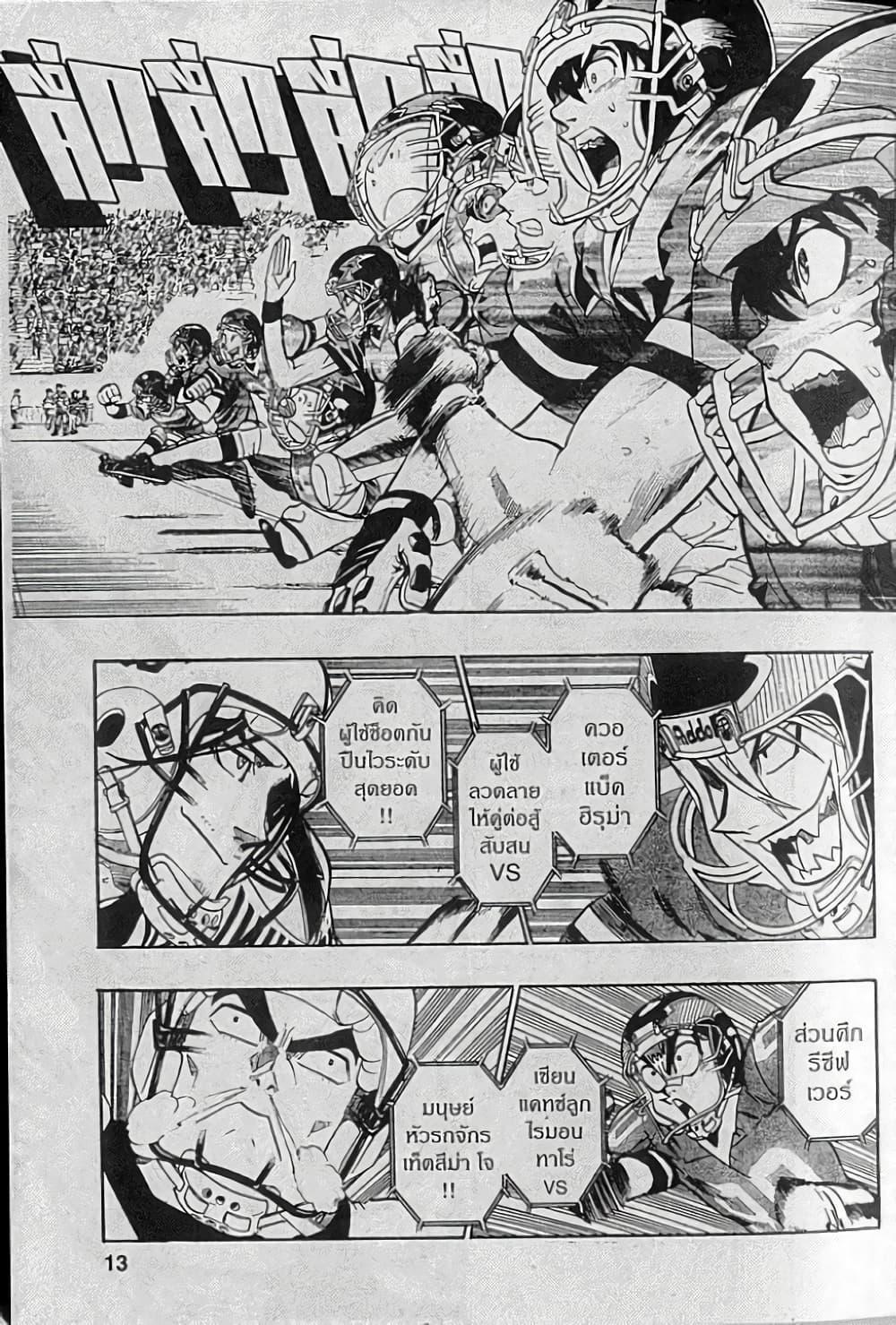 Manga-lc-com อ่านมังงะ อ่านการ์ตูน ออนไลน์ ฟรี Eyeshield 21 ตอนที่ 1 2 3 4 5 6 7 8 9 10 11 12 13 14 ฟรี ไม่มีโฆษณา Manga-lc - อ่าน มังงะ อ่าน การ์ตูน ออนไลน์ อ่านมังงะ ฟรี