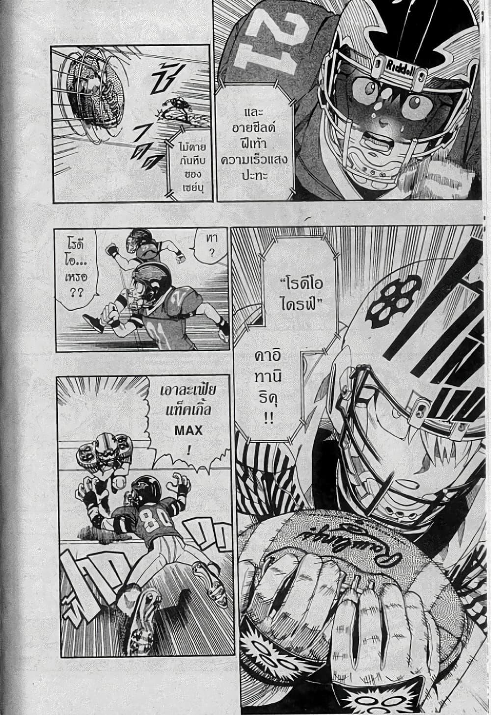 Manga-lc-com อ่านมังงะ อ่านการ์ตูน ออนไลน์ ฟรี Eyeshield 21 ตอนที่ 1 2 3 4 5 6 7 8 9 10 11 12 13 14 ฟรี ไม่มีโฆษณา Manga-lc - อ่าน มังงะ อ่าน การ์ตูน ออนไลน์ อ่านมังงะ ฟรี