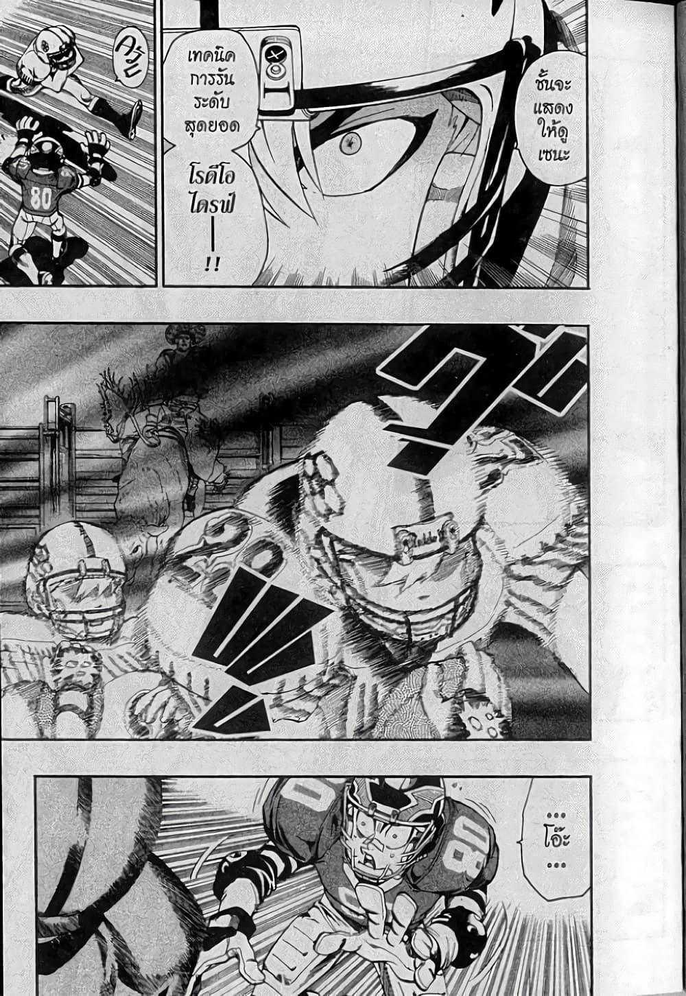 Manga-lc-com อ่านมังงะ อ่านการ์ตูน ออนไลน์ ฟรี Eyeshield 21 ตอนที่ 1 2 3 4 5 6 7 8 9 10 11 12 13 14 ฟรี ไม่มีโฆษณา Manga-lc - อ่าน มังงะ อ่าน การ์ตูน ออนไลน์ อ่านมังงะ ฟรี