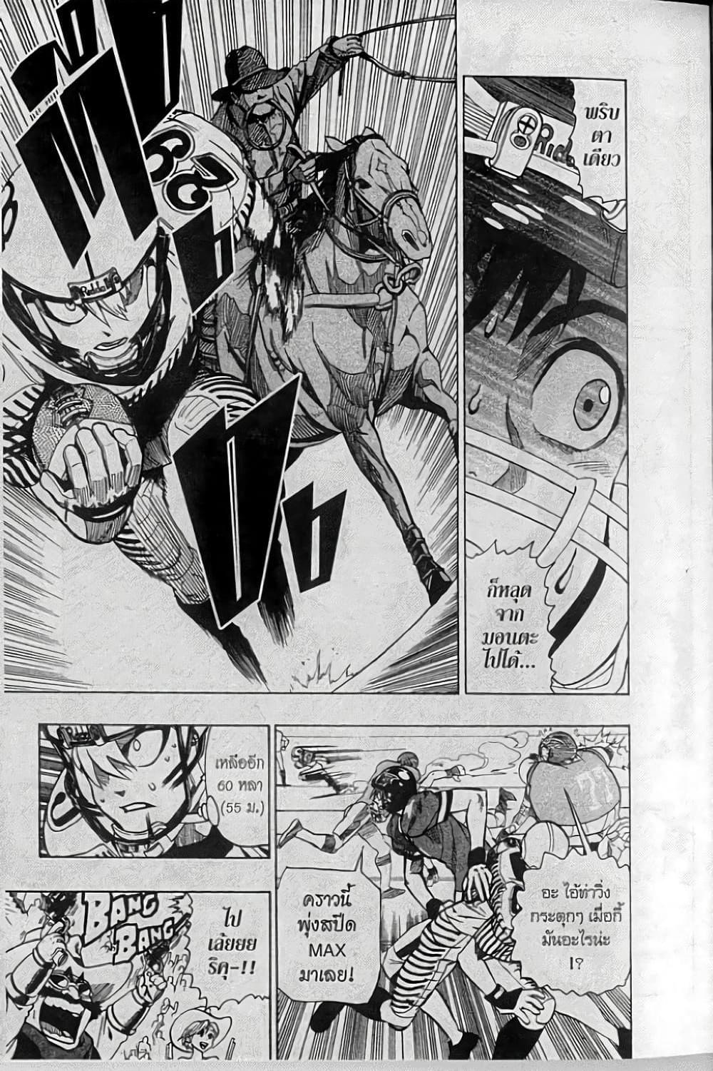 Manga-lc-com อ่านมังงะ อ่านการ์ตูน ออนไลน์ ฟรี Eyeshield 21 ตอนที่ 1 2 3 4 5 6 7 8 9 10 11 12 13 14 ฟรี ไม่มีโฆษณา Manga-lc - อ่าน มังงะ อ่าน การ์ตูน ออนไลน์ อ่านมังงะ ฟรี