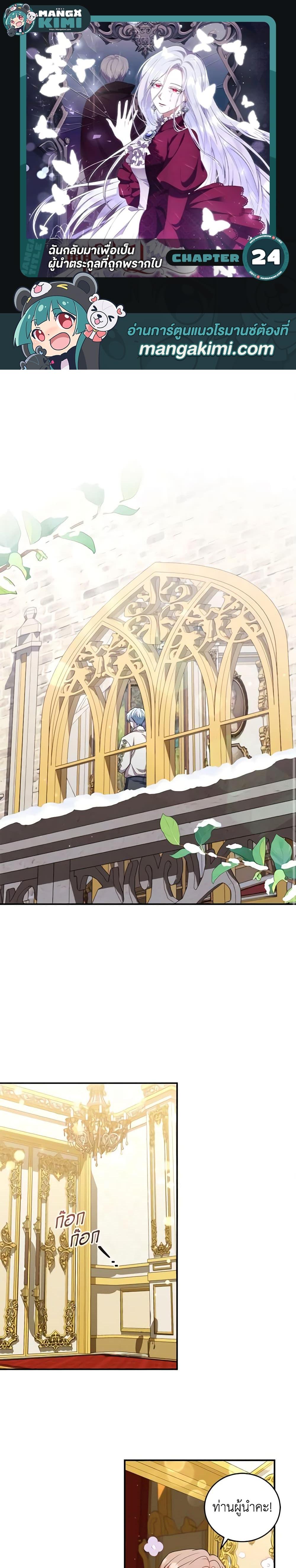 Manga-lc-com อ่านมังงะ อ่านการ์ตูน ออนไลน์ ฟรี I Plan To Become The Master Of A Stolen Family ตอนที่ 1 2 3 4 5 6 7 8 9 10 11 12 13 14 ฟรี ไม่มีโฆษณา Manga-lc - อ่าน มังงะ อ่าน การ์ตูน ออนไลน์ อ่านมังงะ ฟรี