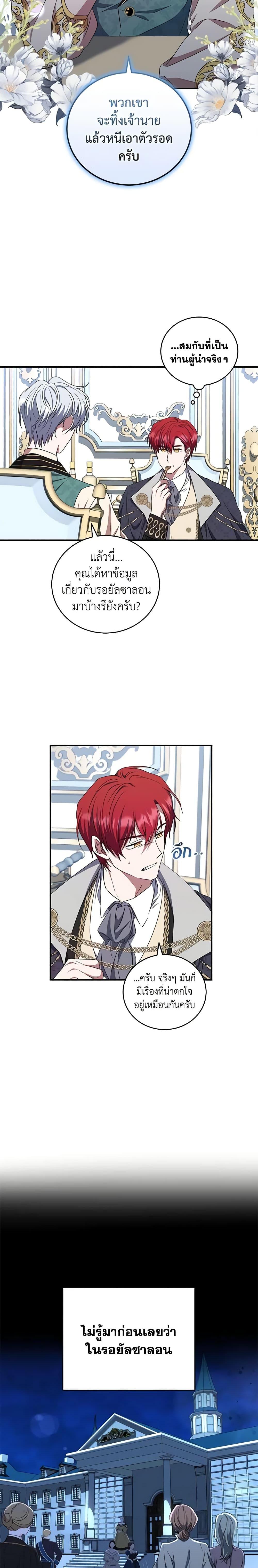 Manga-lc-com อ่านมังงะ อ่านการ์ตูน ออนไลน์ ฟรี I Plan To Become The Master Of A Stolen Family ตอนที่ 1 2 3 4 5 6 7 8 9 10 11 12 13 14 ฟรี ไม่มีโฆษณา Manga-lc - อ่าน มังงะ อ่าน การ์ตูน ออนไลน์ อ่านมังงะ ฟรี