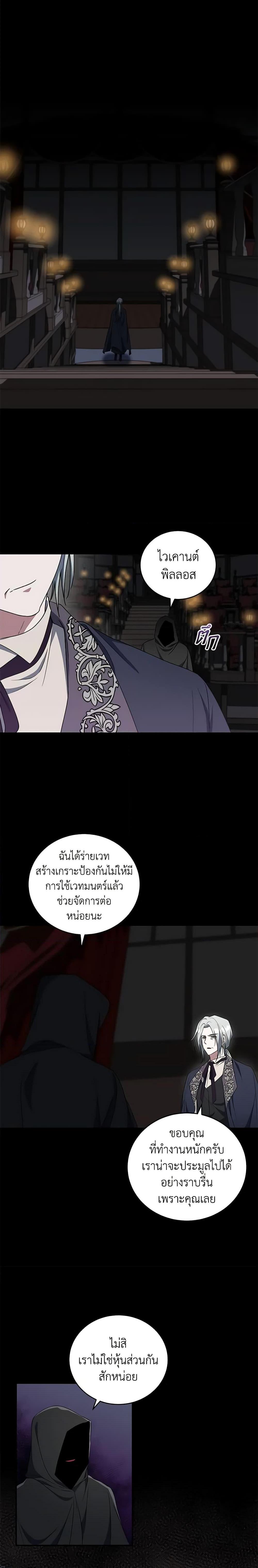 Manga-lc-com อ่านมังงะ อ่านการ์ตูน ออนไลน์ ฟรี I Plan To Become The Master Of A Stolen Family ตอนที่ 1 2 3 4 5 6 7 8 9 10 11 12 13 14 ฟรี ไม่มีโฆษณา Manga-lc - อ่าน มังงะ อ่าน การ์ตูน ออนไลน์ อ่านมังงะ ฟรี