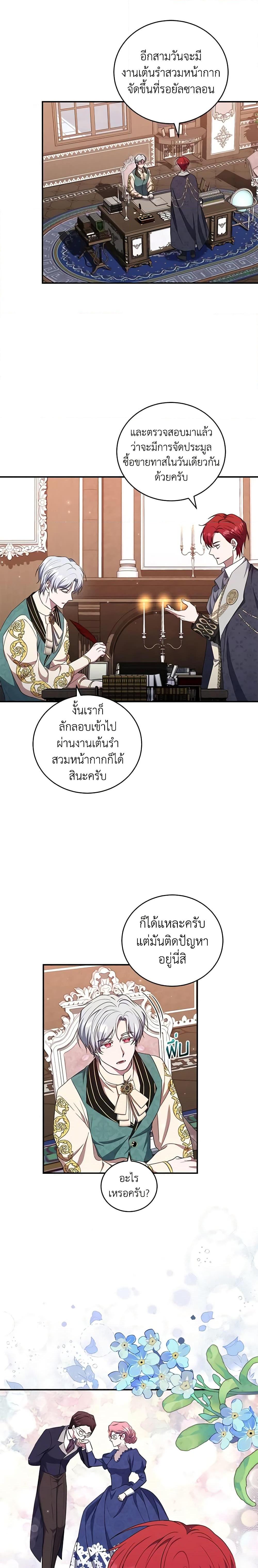 Manga-lc-com อ่านมังงะ อ่านการ์ตูน ออนไลน์ ฟรี I Plan To Become The Master Of A Stolen Family ตอนที่ 1 2 3 4 5 6 7 8 9 10 11 12 13 14 ฟรี ไม่มีโฆษณา Manga-lc - อ่าน มังงะ อ่าน การ์ตูน ออนไลน์ อ่านมังงะ ฟรี