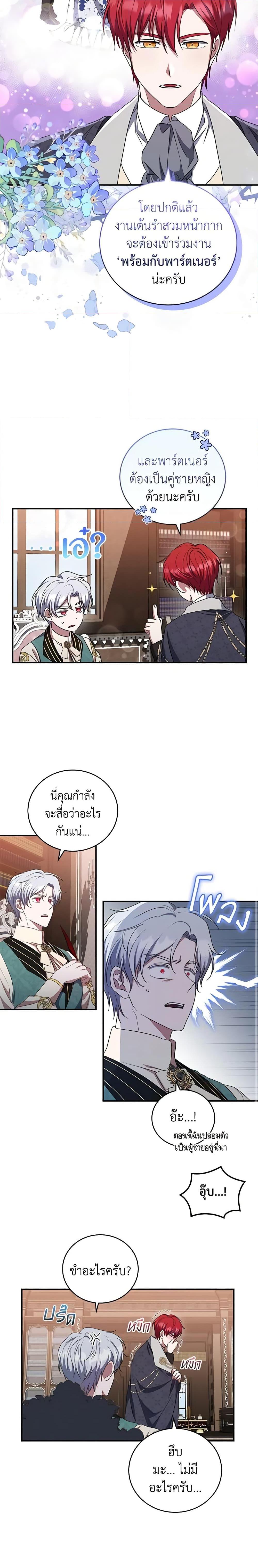 Manga-lc-com อ่านมังงะ อ่านการ์ตูน ออนไลน์ ฟรี I Plan To Become The Master Of A Stolen Family ตอนที่ 1 2 3 4 5 6 7 8 9 10 11 12 13 14 ฟรี ไม่มีโฆษณา Manga-lc - อ่าน มังงะ อ่าน การ์ตูน ออนไลน์ อ่านมังงะ ฟรี