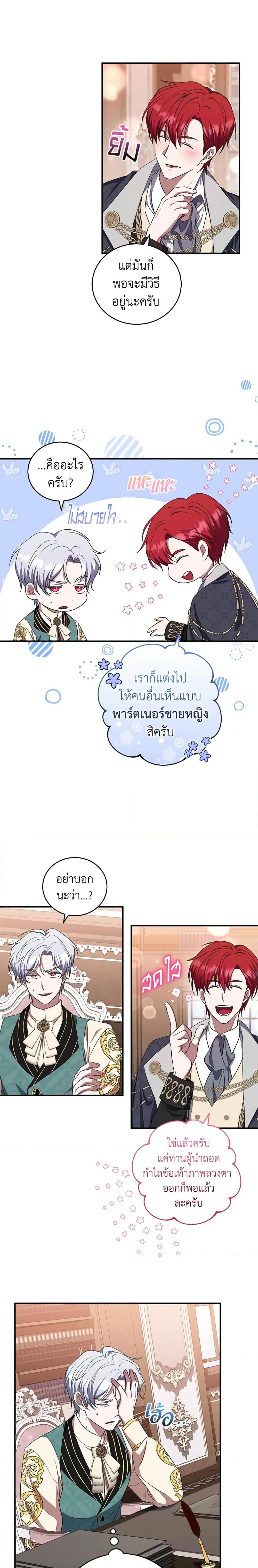Manga-lc-com อ่านมังงะ อ่านการ์ตูน ออนไลน์ ฟรี I Plan To Become The Master Of A Stolen Family ตอนที่ 1 2 3 4 5 6 7 8 9 10 11 12 13 14 ฟรี ไม่มีโฆษณา Manga-lc - อ่าน มังงะ อ่าน การ์ตูน ออนไลน์ อ่านมังงะ ฟรี