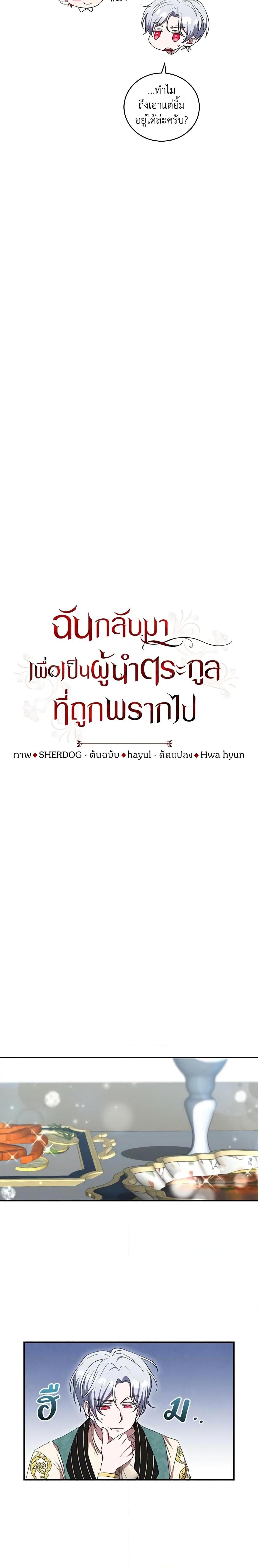 Manga-lc-com อ่านมังงะ อ่านการ์ตูน ออนไลน์ ฟรี I Plan To Become The Master Of A Stolen Family ตอนที่ 1 2 3 4 5 6 7 8 9 10 11 12 13 14 ฟรี ไม่มีโฆษณา Manga-lc - อ่าน มังงะ อ่าน การ์ตูน ออนไลน์ อ่านมังงะ ฟรี