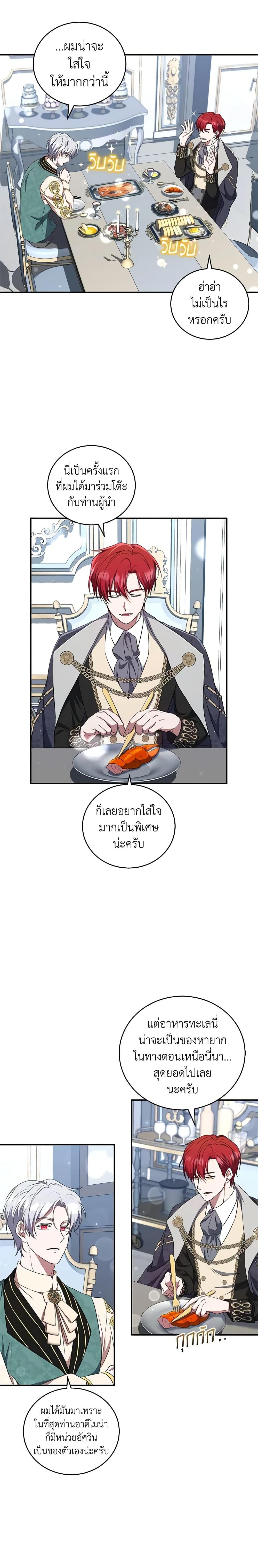 Manga-lc-com อ่านมังงะ อ่านการ์ตูน ออนไลน์ ฟรี I Plan To Become The Master Of A Stolen Family ตอนที่ 1 2 3 4 5 6 7 8 9 10 11 12 13 14 ฟรี ไม่มีโฆษณา Manga-lc - อ่าน มังงะ อ่าน การ์ตูน ออนไลน์ อ่านมังงะ ฟรี