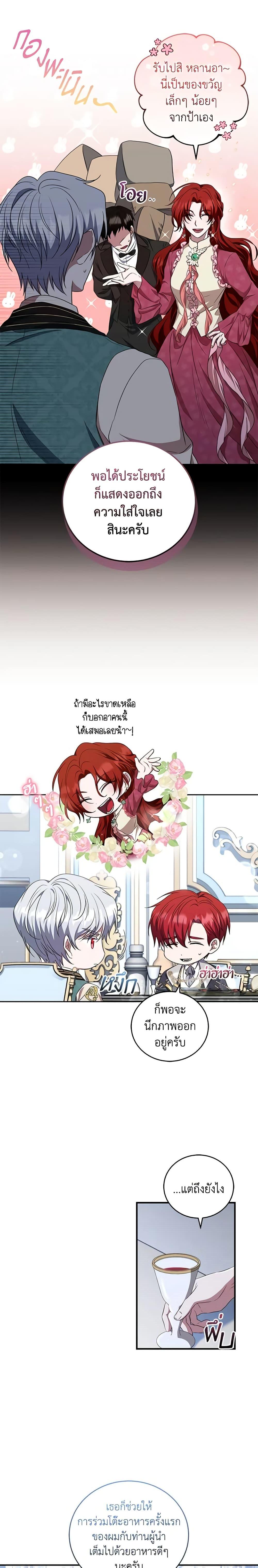 Manga-lc-com อ่านมังงะ อ่านการ์ตูน ออนไลน์ ฟรี I Plan To Become The Master Of A Stolen Family ตอนที่ 1 2 3 4 5 6 7 8 9 10 11 12 13 14 ฟรี ไม่มีโฆษณา Manga-lc - อ่าน มังงะ อ่าน การ์ตูน ออนไลน์ อ่านมังงะ ฟรี