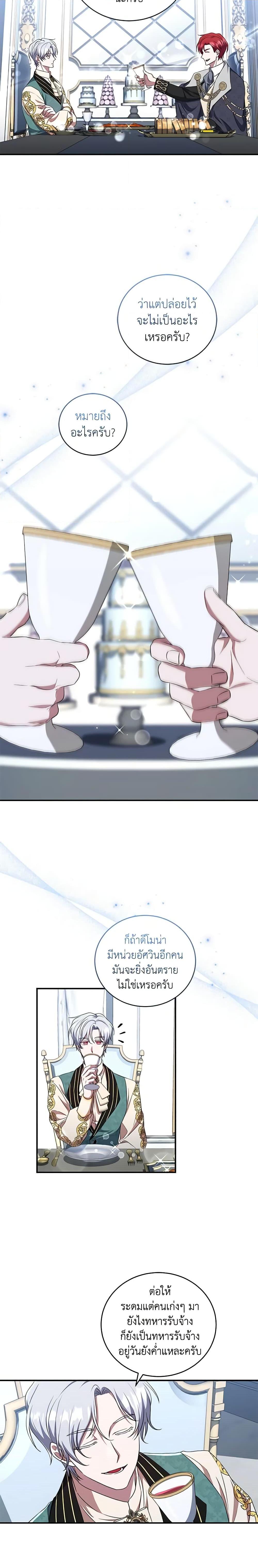 Manga-lc-com อ่านมังงะ อ่านการ์ตูน ออนไลน์ ฟรี I Plan To Become The Master Of A Stolen Family ตอนที่ 1 2 3 4 5 6 7 8 9 10 11 12 13 14 ฟรี ไม่มีโฆษณา Manga-lc - อ่าน มังงะ อ่าน การ์ตูน ออนไลน์ อ่านมังงะ ฟรี