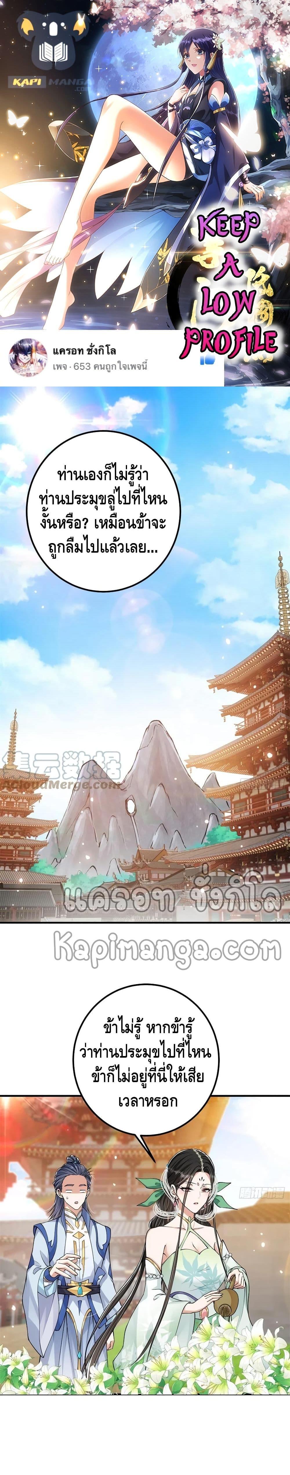 Manga-lc-com อ่านมังงะ อ่านการ์ตูน ออนไลน์ ฟรี Keep A Low Profile ตอนที่ 1 2 3 4 5 6 7 8 9 10 11 12 13 14 ฟรี ไม่มีโฆษณา Manga-lc - อ่าน มังงะ อ่าน การ์ตูน ออนไลน์ อ่านมังงะ ฟรี