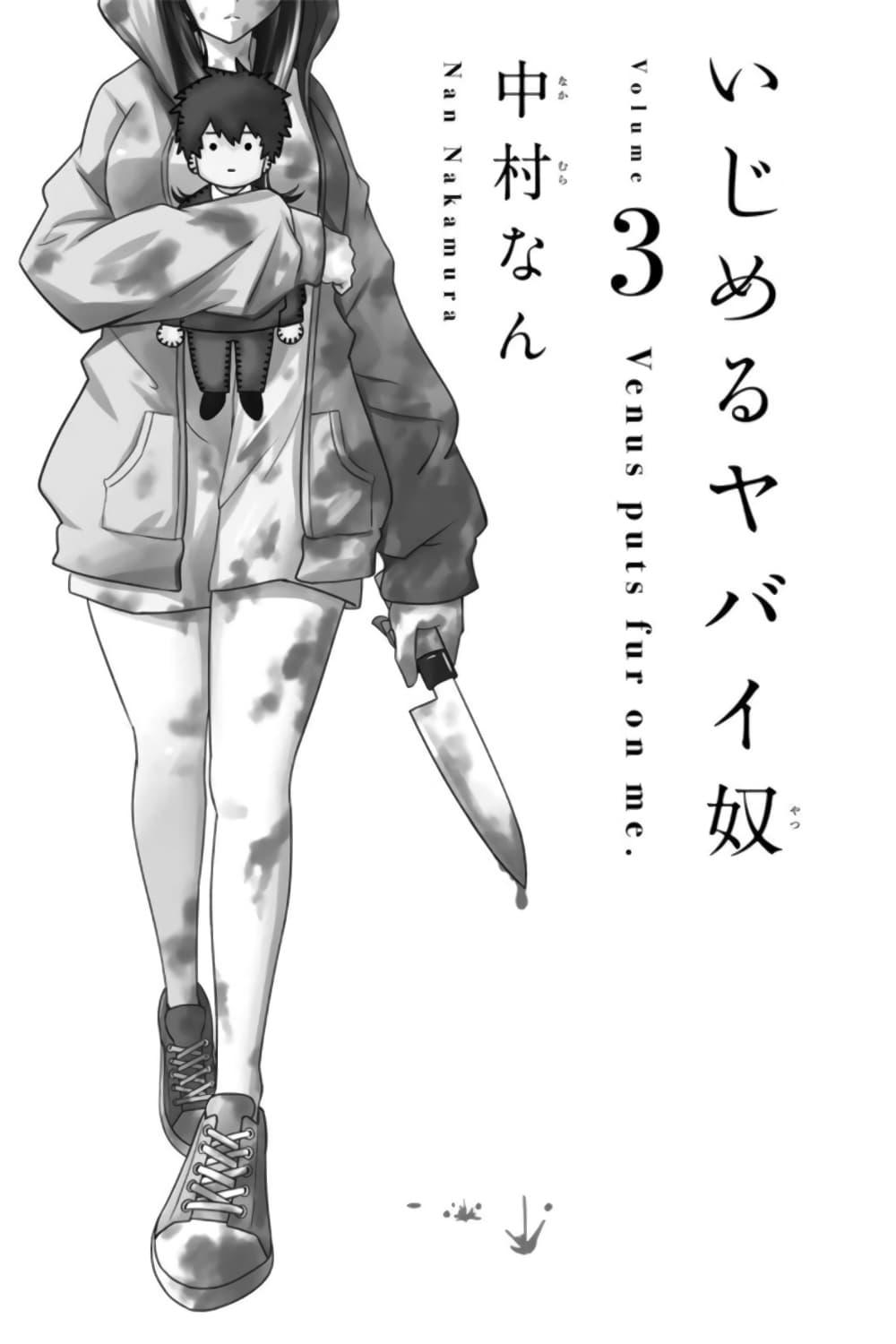 Manga-lc-com อ่านมังงะ อ่านการ์ตูน ออนไลน์ ฟรี Ijimeru Yabai Yatsu ตอนที่ 1 2 3 4 5 6 7 8 9 10 11 12 13 14 ฟรี ไม่มีโฆษณา Manga-lc - อ่าน มังงะ อ่าน การ์ตูน ออนไลน์ อ่านมังงะ ฟรี