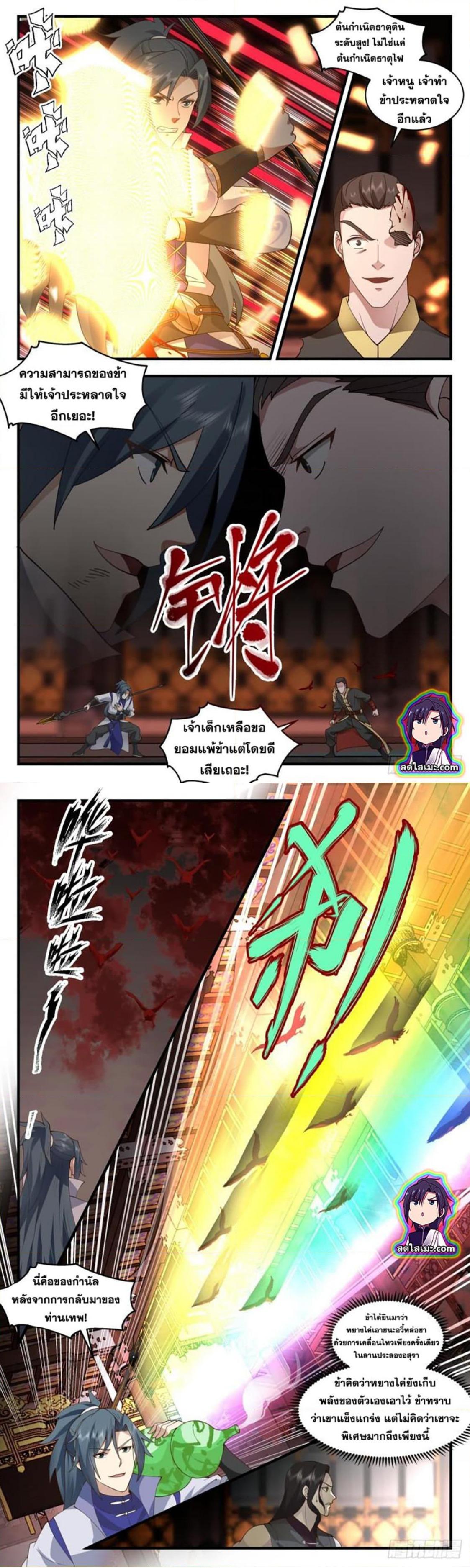 Manga-lc-com อ่านมังงะ อ่านการ์ตูน ออนไลน์ ฟรี Martial Peak ตอนที่ 1 2 3 4 5 6 7 8 9 10 11 12 13 14 ฟรี ไม่มีโฆษณา Manga-lc - อ่าน มังงะ อ่าน การ์ตูน ออนไลน์ อ่านมังงะ ฟรี