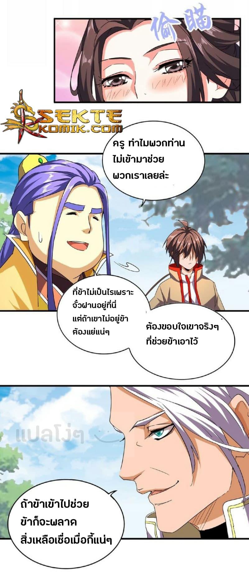 Manga-lc-com อ่านมังงะ อ่านการ์ตูน ออนไลน์ ฟรี Magic Emperor ตอนที่ 1 2 3 4 5 6 7 8 9 10 11 12 13 14 ฟรี ไม่มีโฆษณา Manga-lc - อ่าน มังงะ อ่าน การ์ตูน ออนไลน์ อ่านมังงะ ฟรี