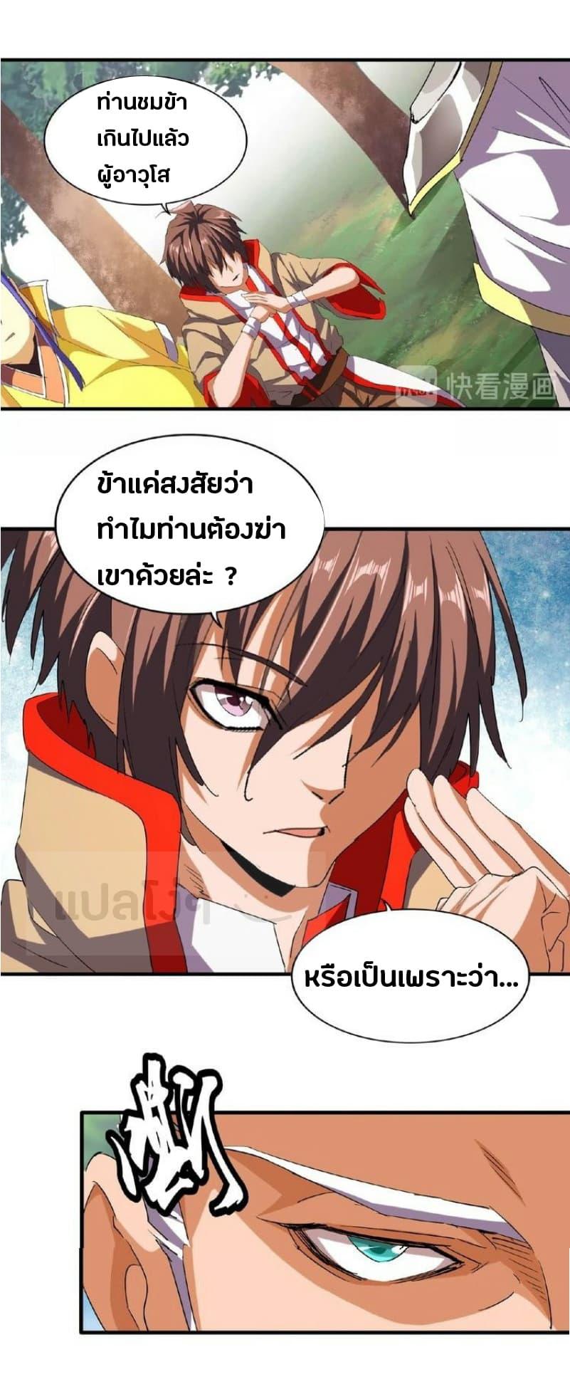 Manga-lc-com อ่านมังงะ อ่านการ์ตูน ออนไลน์ ฟรี Magic Emperor ตอนที่ 1 2 3 4 5 6 7 8 9 10 11 12 13 14 ฟรี ไม่มีโฆษณา Manga-lc - อ่าน มังงะ อ่าน การ์ตูน ออนไลน์ อ่านมังงะ ฟรี