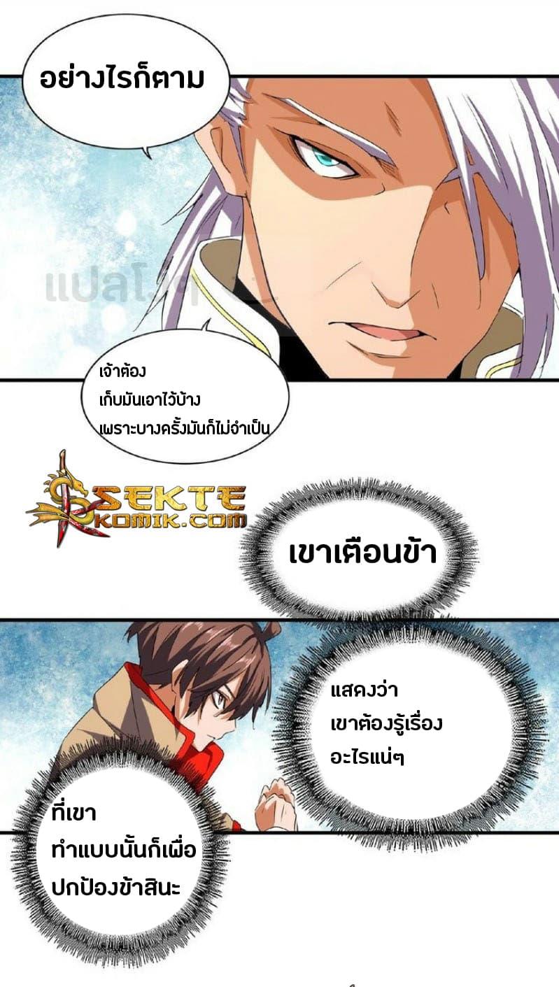 Manga-lc-com อ่านมังงะ อ่านการ์ตูน ออนไลน์ ฟรี Magic Emperor ตอนที่ 1 2 3 4 5 6 7 8 9 10 11 12 13 14 ฟรี ไม่มีโฆษณา Manga-lc - อ่าน มังงะ อ่าน การ์ตูน ออนไลน์ อ่านมังงะ ฟรี