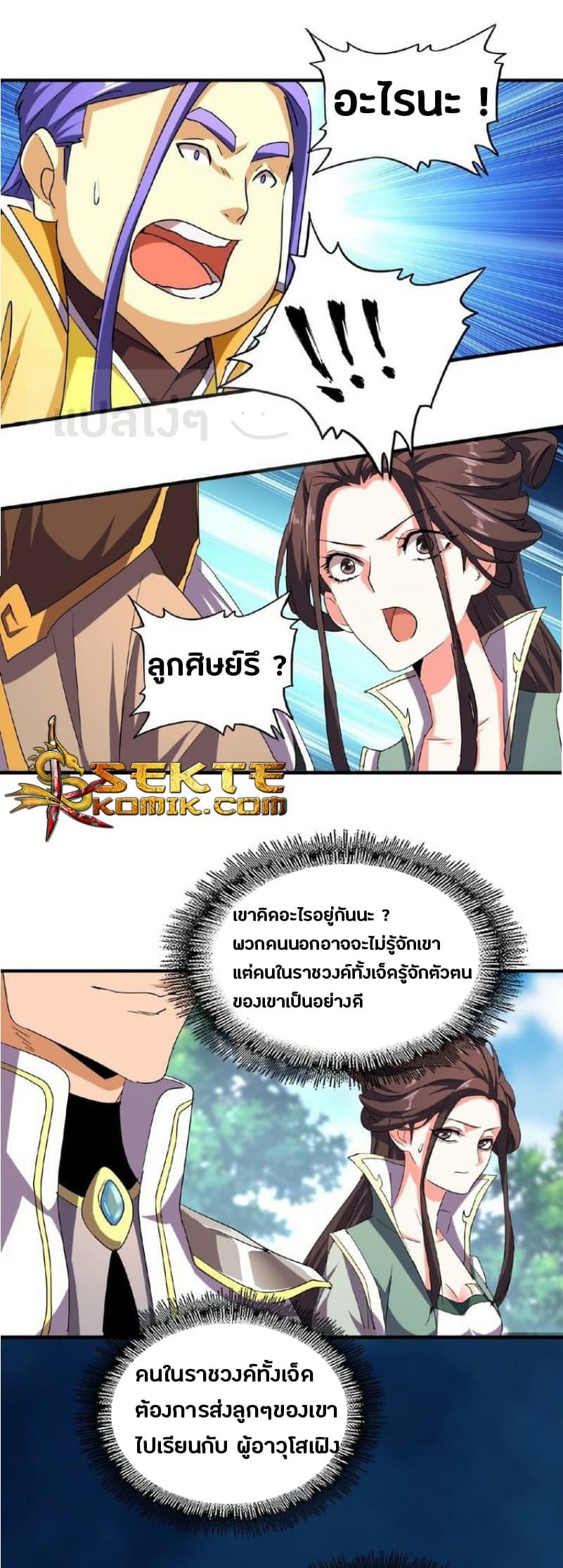 Manga-lc-com อ่านมังงะ อ่านการ์ตูน ออนไลน์ ฟรี Magic Emperor ตอนที่ 1 2 3 4 5 6 7 8 9 10 11 12 13 14 ฟรี ไม่มีโฆษณา Manga-lc - อ่าน มังงะ อ่าน การ์ตูน ออนไลน์ อ่านมังงะ ฟรี