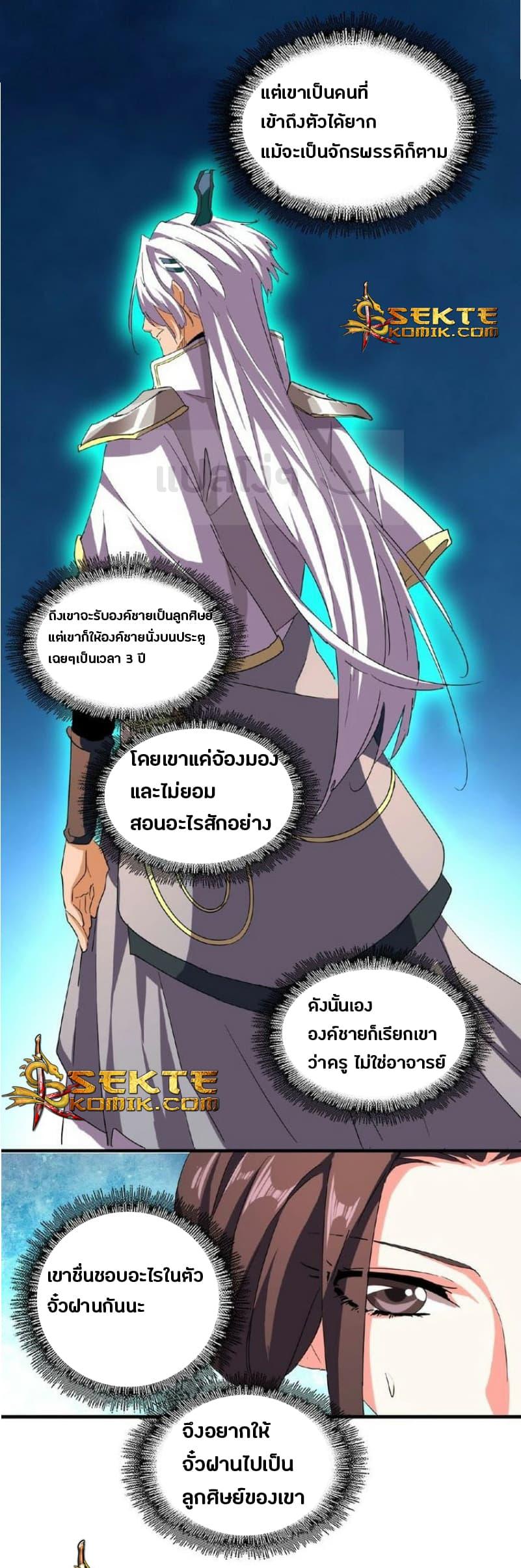 Manga-lc-com อ่านมังงะ อ่านการ์ตูน ออนไลน์ ฟรี Magic Emperor ตอนที่ 1 2 3 4 5 6 7 8 9 10 11 12 13 14 ฟรี ไม่มีโฆษณา Manga-lc - อ่าน มังงะ อ่าน การ์ตูน ออนไลน์ อ่านมังงะ ฟรี