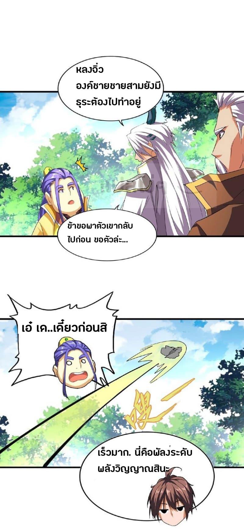 Manga-lc-com อ่านมังงะ อ่านการ์ตูน ออนไลน์ ฟรี Magic Emperor ตอนที่ 1 2 3 4 5 6 7 8 9 10 11 12 13 14 ฟรี ไม่มีโฆษณา Manga-lc - อ่าน มังงะ อ่าน การ์ตูน ออนไลน์ อ่านมังงะ ฟรี