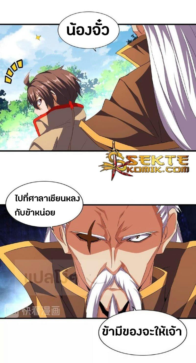 Manga-lc-com อ่านมังงะ อ่านการ์ตูน ออนไลน์ ฟรี Magic Emperor ตอนที่ 1 2 3 4 5 6 7 8 9 10 11 12 13 14 ฟรี ไม่มีโฆษณา Manga-lc - อ่าน มังงะ อ่าน การ์ตูน ออนไลน์ อ่านมังงะ ฟรี