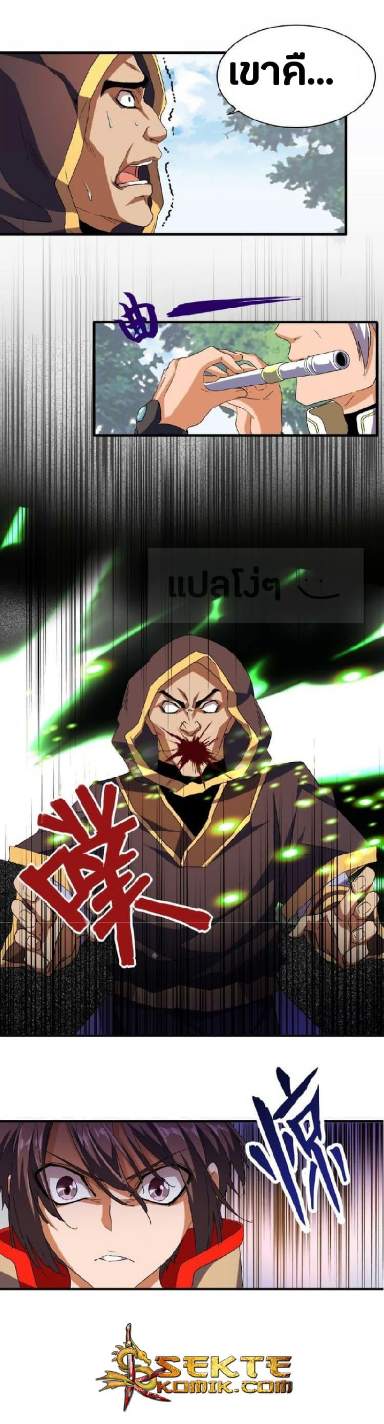 Manga-lc-com อ่านมังงะ อ่านการ์ตูน ออนไลน์ ฟรี Magic Emperor ตอนที่ 1 2 3 4 5 6 7 8 9 10 11 12 13 14 ฟรี ไม่มีโฆษณา Manga-lc - อ่าน มังงะ อ่าน การ์ตูน ออนไลน์ อ่านมังงะ ฟรี