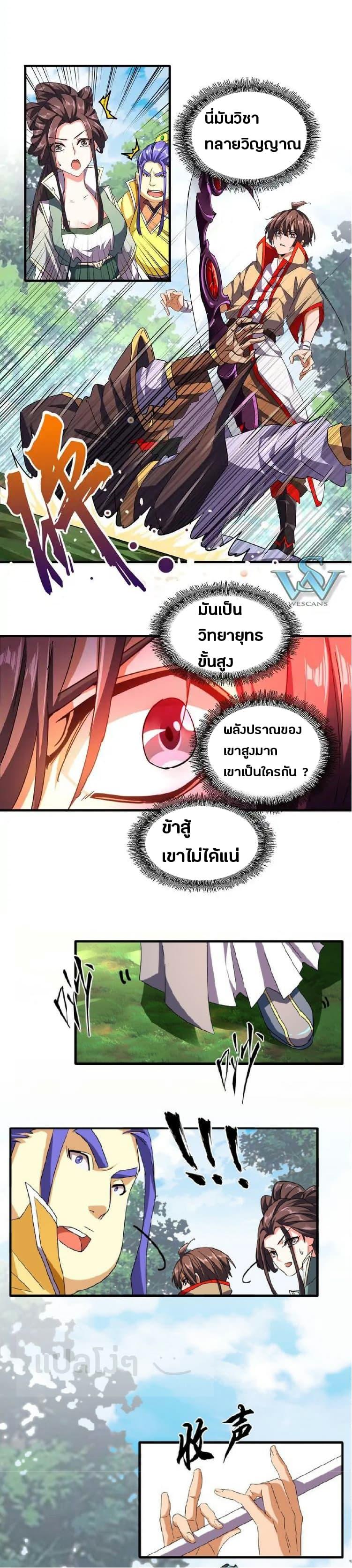 Manga-lc-com อ่านมังงะ อ่านการ์ตูน ออนไลน์ ฟรี Magic Emperor ตอนที่ 1 2 3 4 5 6 7 8 9 10 11 12 13 14 ฟรี ไม่มีโฆษณา Manga-lc - อ่าน มังงะ อ่าน การ์ตูน ออนไลน์ อ่านมังงะ ฟรี