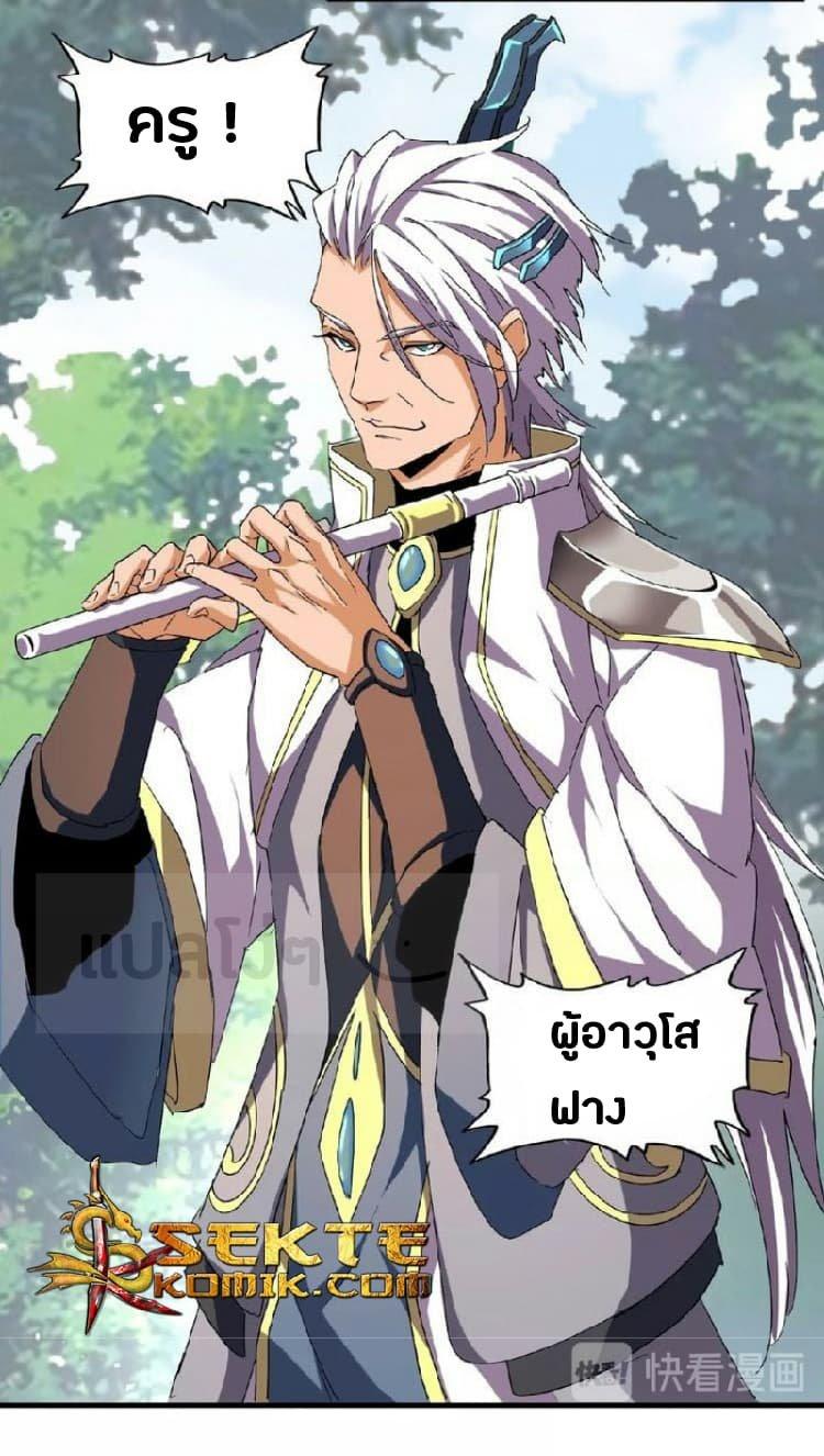 Manga-lc-com อ่านมังงะ อ่านการ์ตูน ออนไลน์ ฟรี Magic Emperor ตอนที่ 1 2 3 4 5 6 7 8 9 10 11 12 13 14 ฟรี ไม่มีโฆษณา Manga-lc - อ่าน มังงะ อ่าน การ์ตูน ออนไลน์ อ่านมังงะ ฟรี