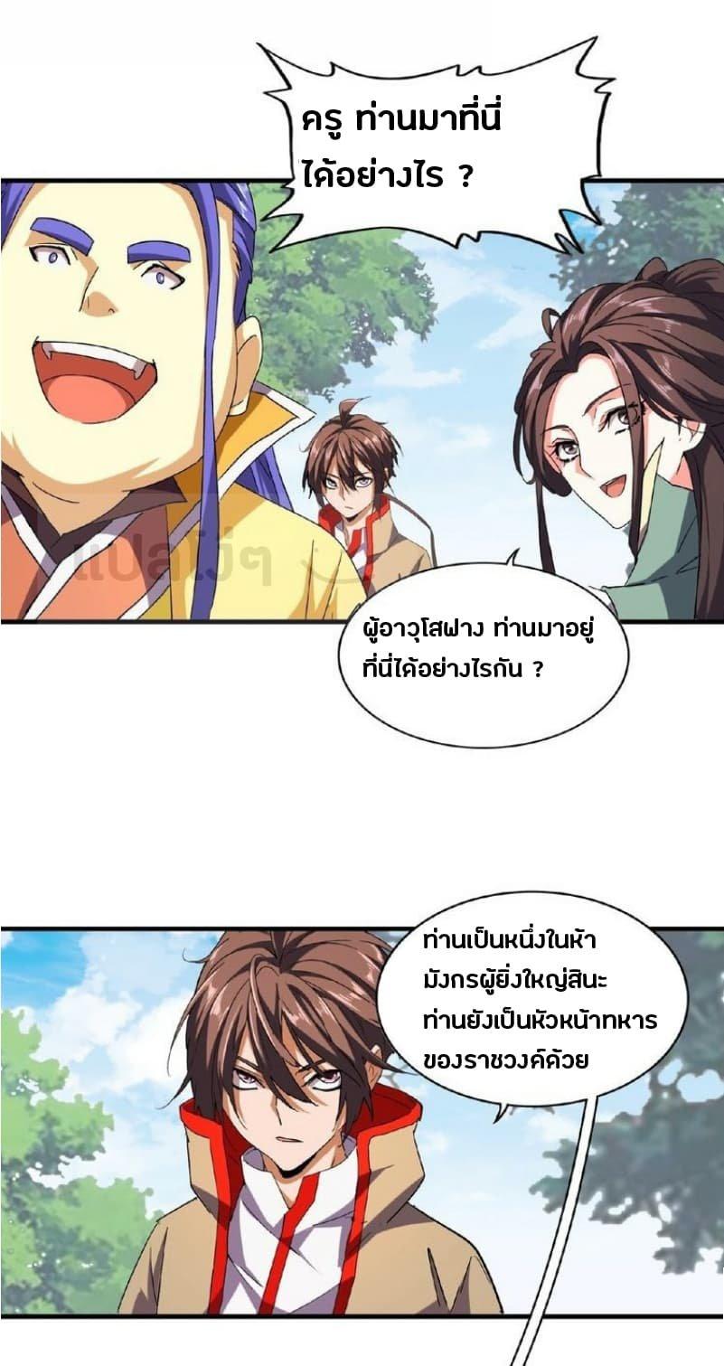 Manga-lc-com อ่านมังงะ อ่านการ์ตูน ออนไลน์ ฟรี Magic Emperor ตอนที่ 1 2 3 4 5 6 7 8 9 10 11 12 13 14 ฟรี ไม่มีโฆษณา Manga-lc - อ่าน มังงะ อ่าน การ์ตูน ออนไลน์ อ่านมังงะ ฟรี