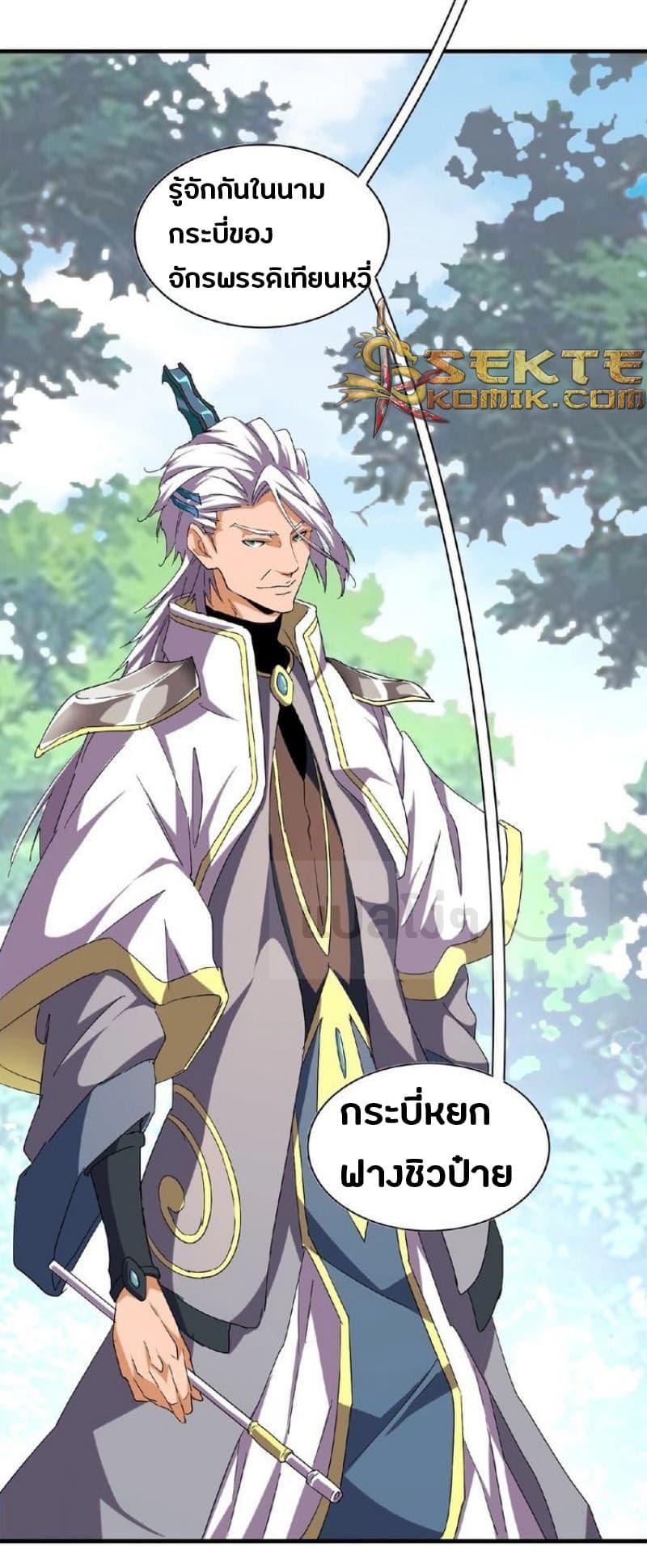 Manga-lc-com อ่านมังงะ อ่านการ์ตูน ออนไลน์ ฟรี Magic Emperor ตอนที่ 1 2 3 4 5 6 7 8 9 10 11 12 13 14 ฟรี ไม่มีโฆษณา Manga-lc - อ่าน มังงะ อ่าน การ์ตูน ออนไลน์ อ่านมังงะ ฟรี