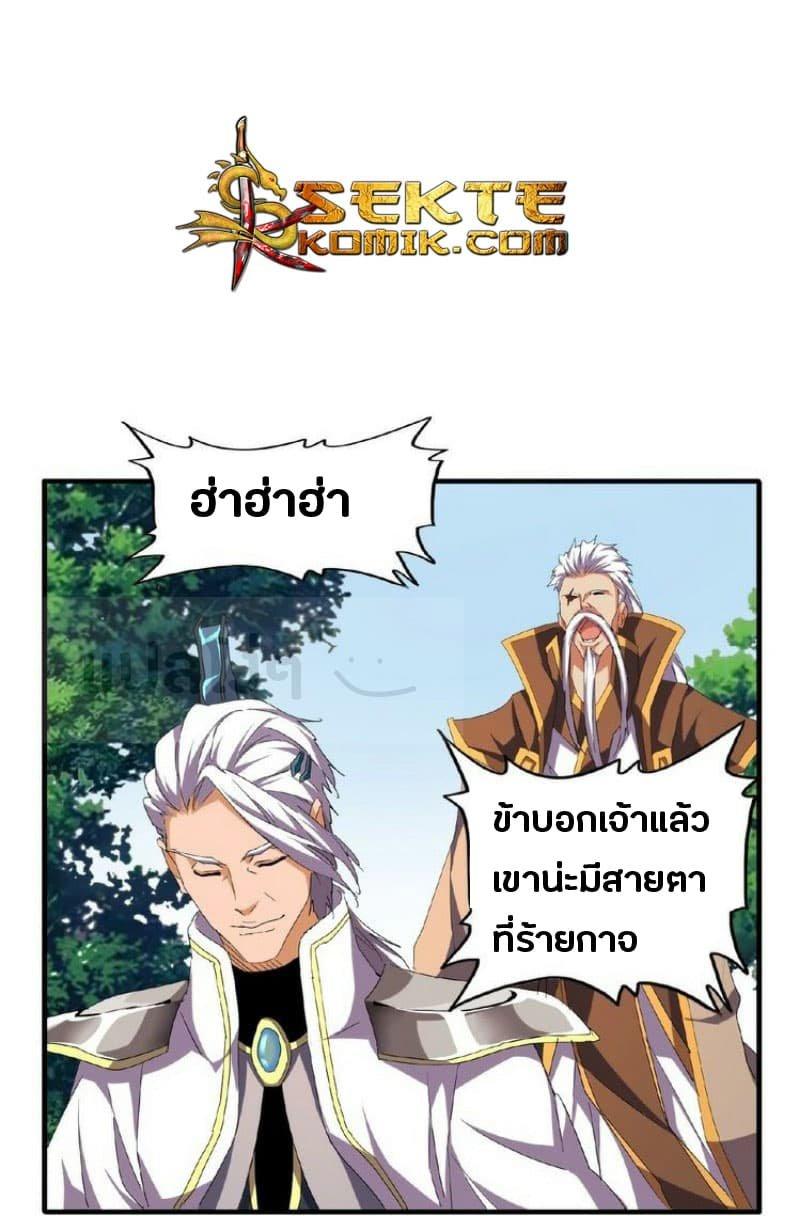 Manga-lc-com อ่านมังงะ อ่านการ์ตูน ออนไลน์ ฟรี Magic Emperor ตอนที่ 1 2 3 4 5 6 7 8 9 10 11 12 13 14 ฟรี ไม่มีโฆษณา Manga-lc - อ่าน มังงะ อ่าน การ์ตูน ออนไลน์ อ่านมังงะ ฟรี