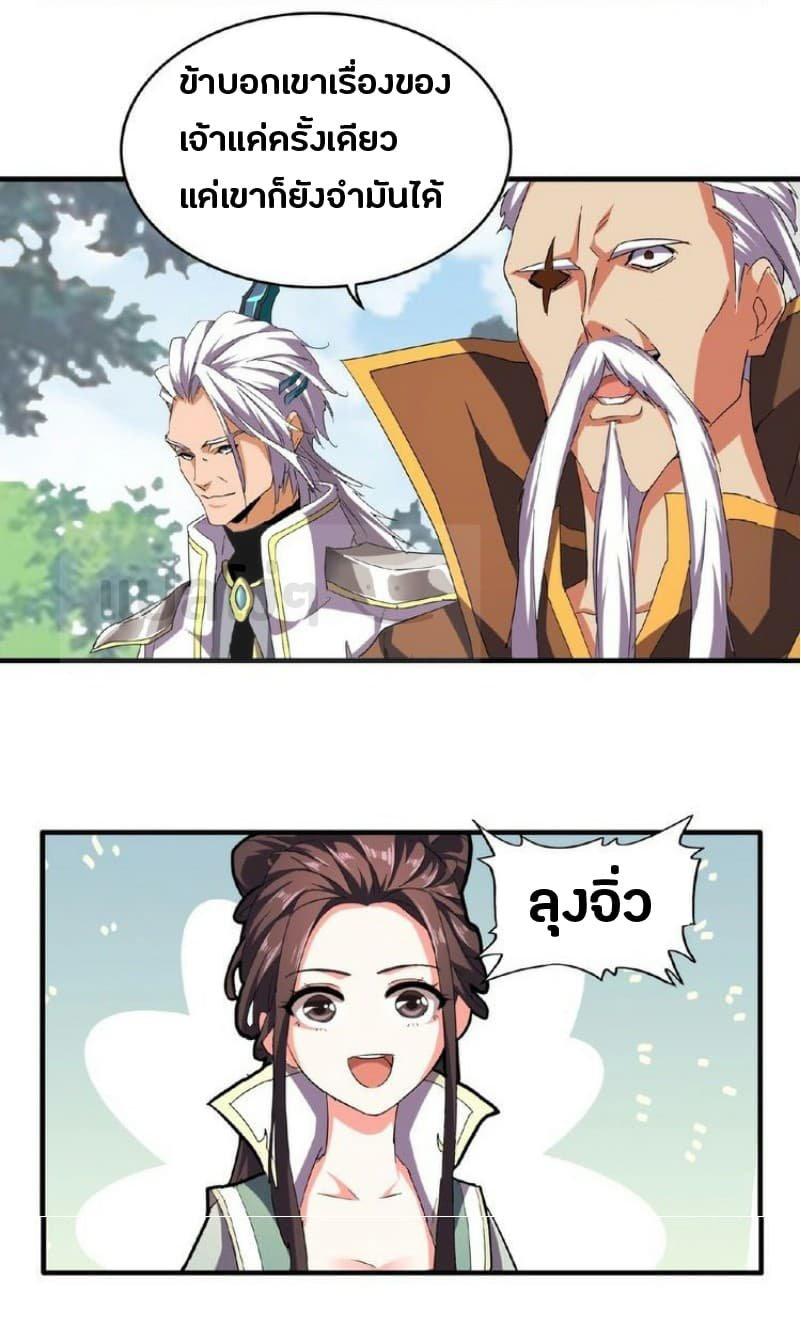 Manga-lc-com อ่านมังงะ อ่านการ์ตูน ออนไลน์ ฟรี Magic Emperor ตอนที่ 1 2 3 4 5 6 7 8 9 10 11 12 13 14 ฟรี ไม่มีโฆษณา Manga-lc - อ่าน มังงะ อ่าน การ์ตูน ออนไลน์ อ่านมังงะ ฟรี